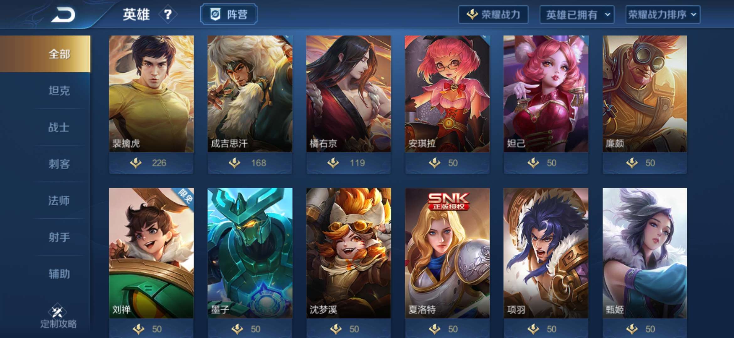 王者荣耀租号