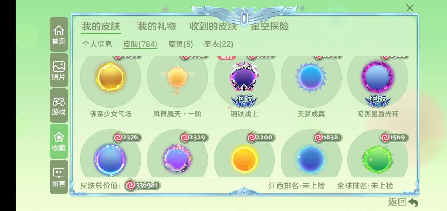球球大作战租号