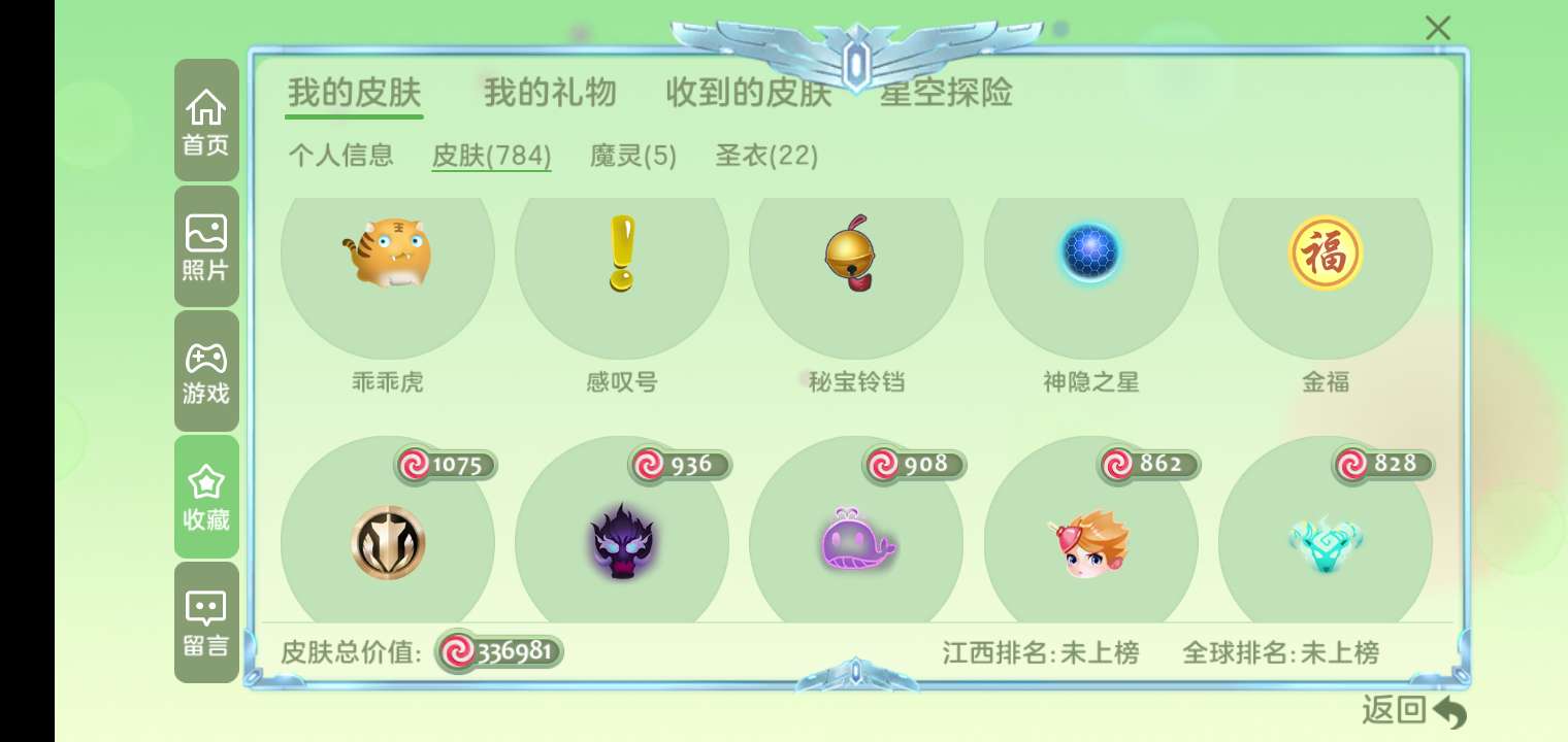 球球大作战租号
