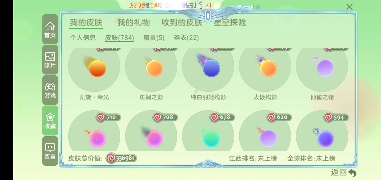 球球大作战租号