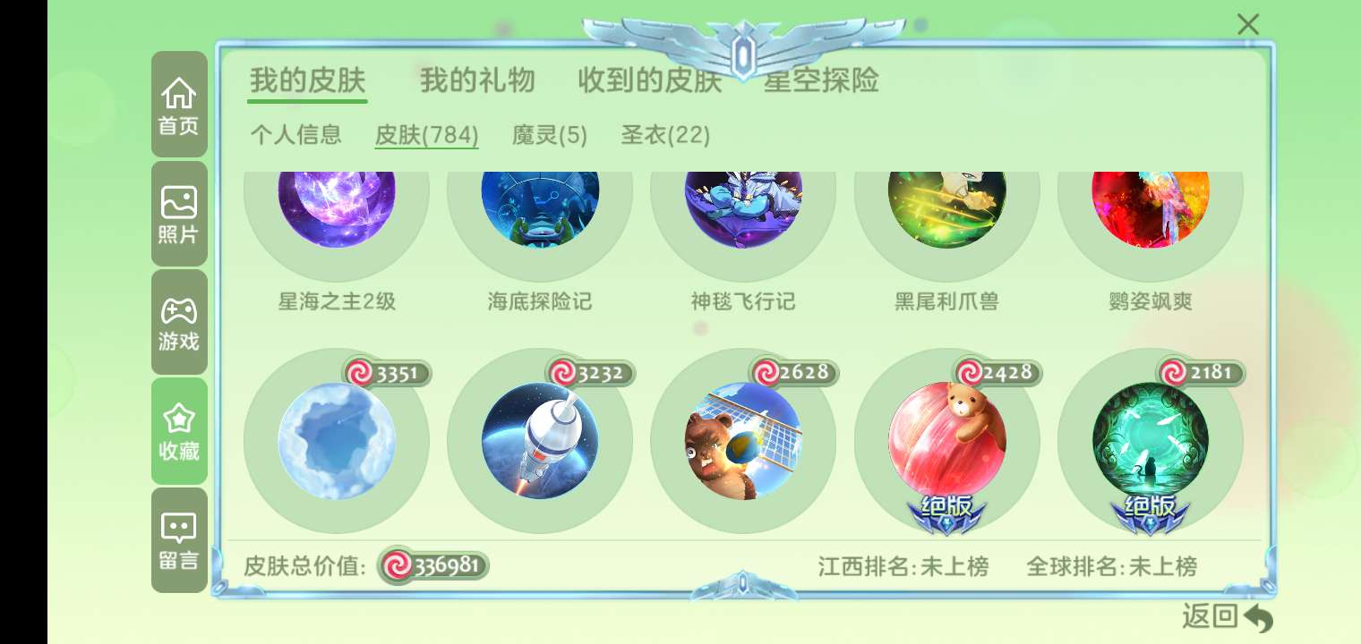 球球大作战租号