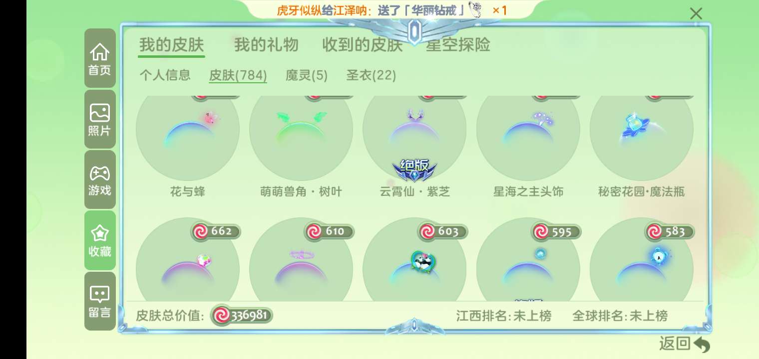 球球大作战租号