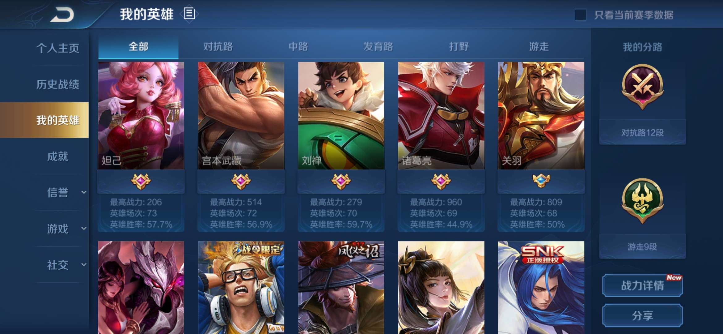 王者荣耀租号