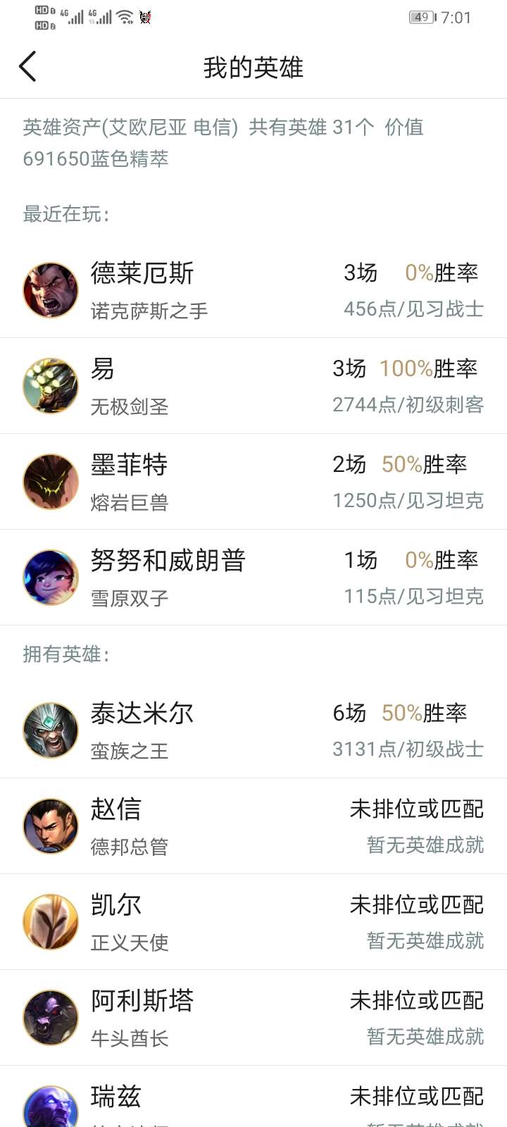 英雄联盟租号