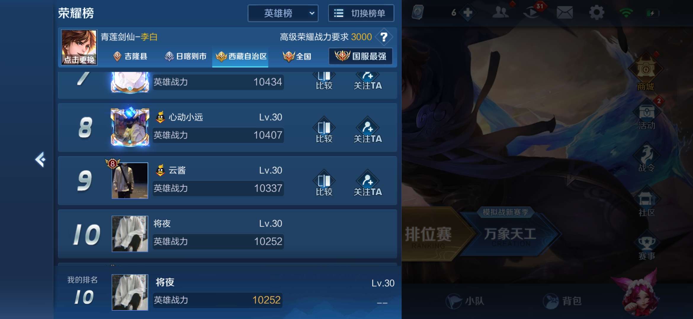 王者荣耀租号