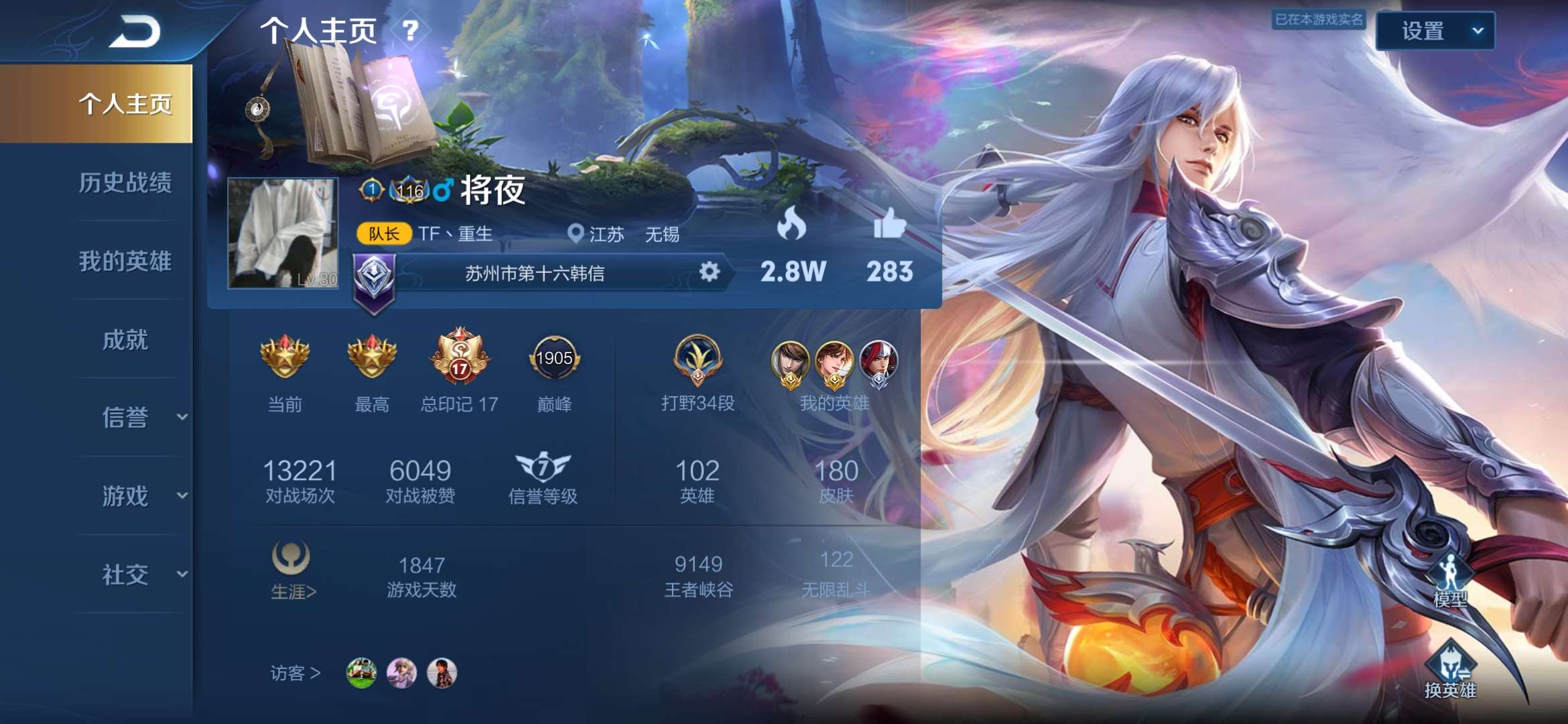 王者荣耀租号