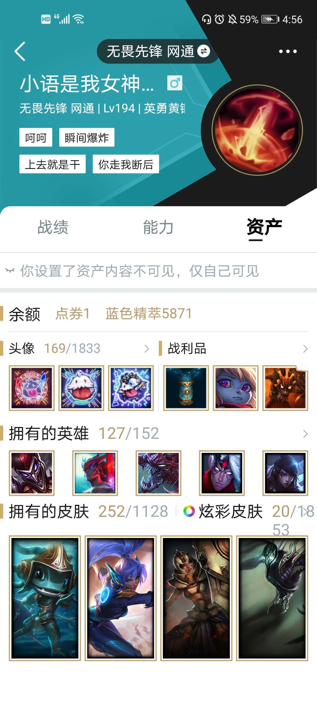 英雄联盟租号