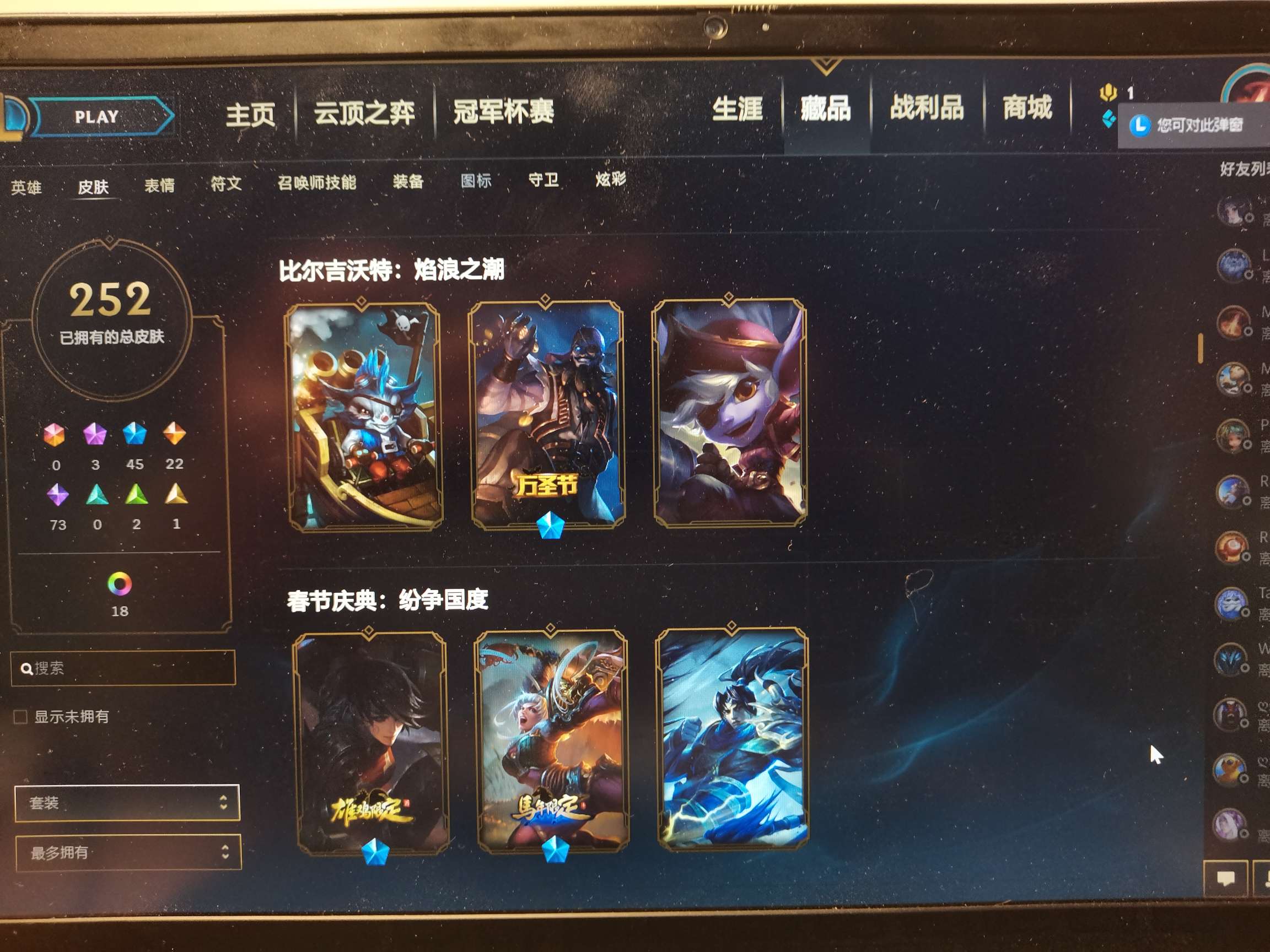 英雄联盟租号