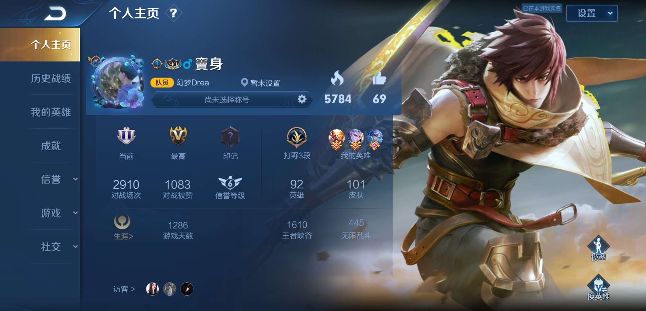 王者荣耀租号
