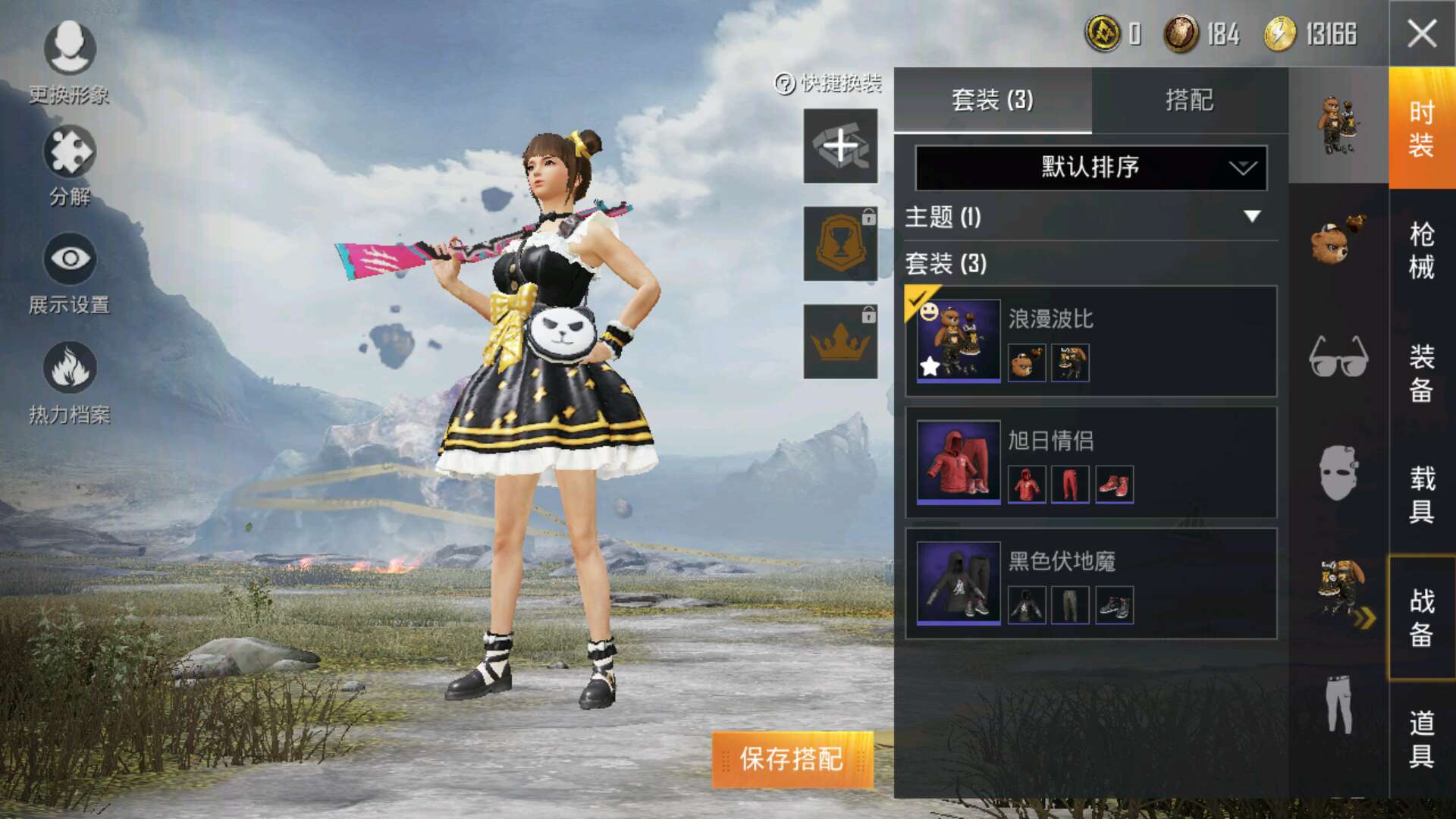 和平精英租号