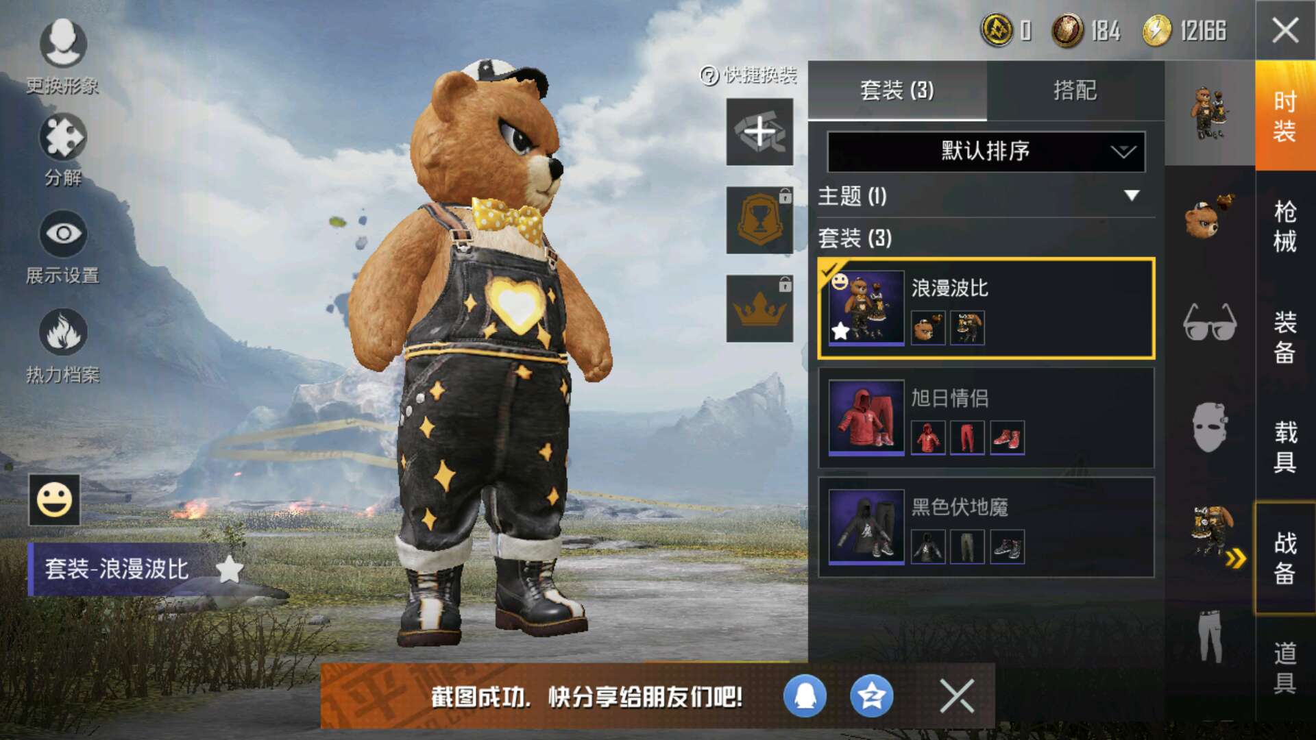 和平精英租号