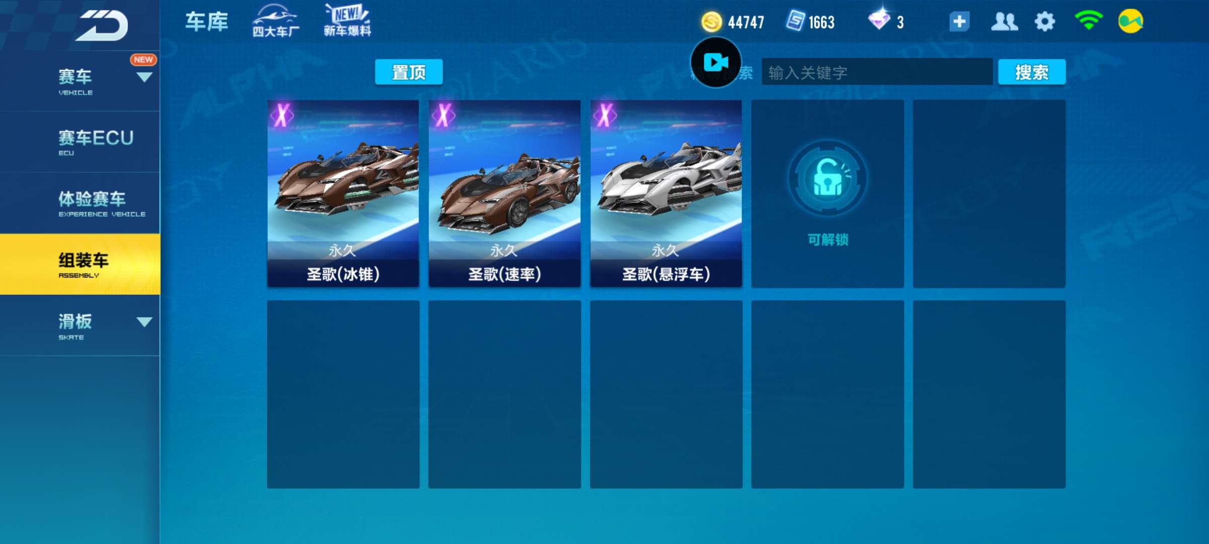 QQ飞车手游租号