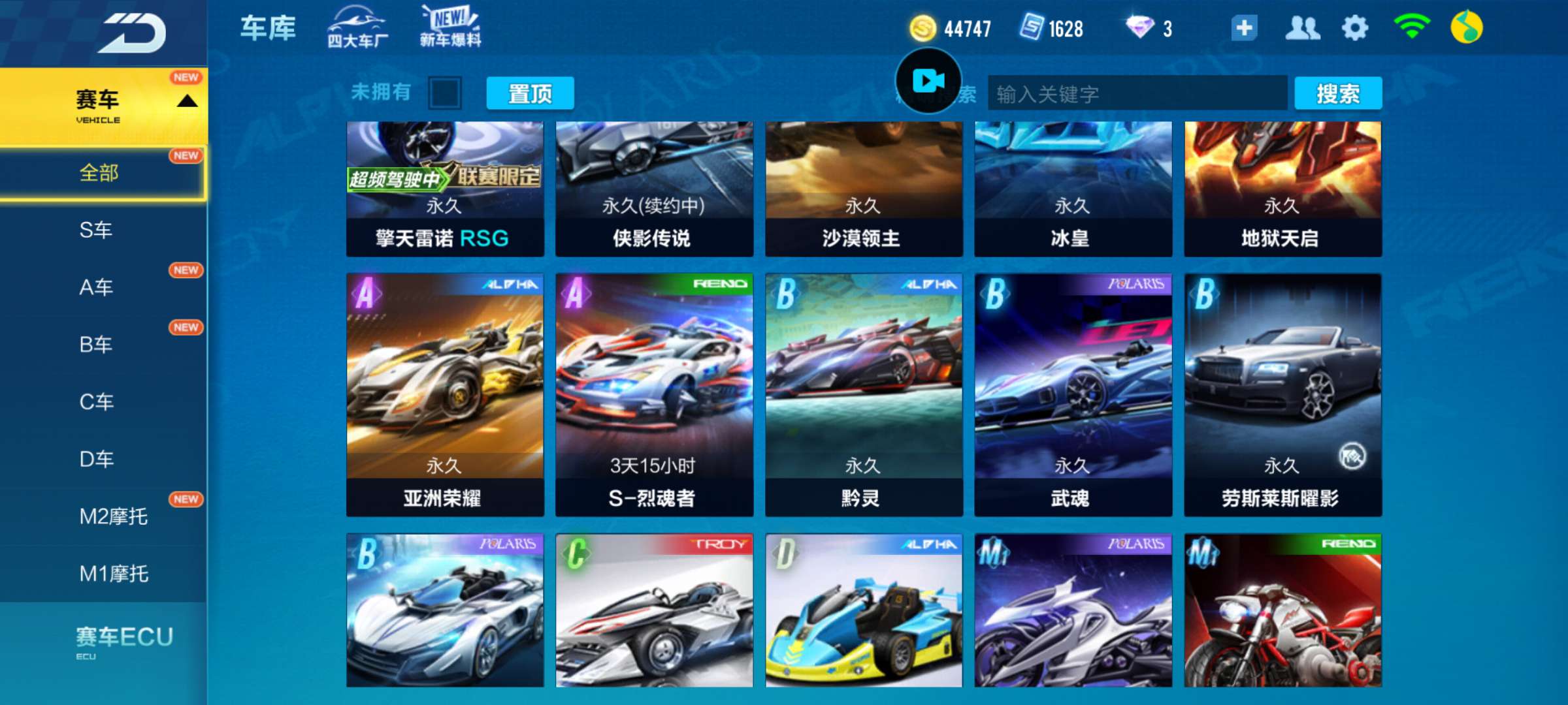 QQ飞车手游租号