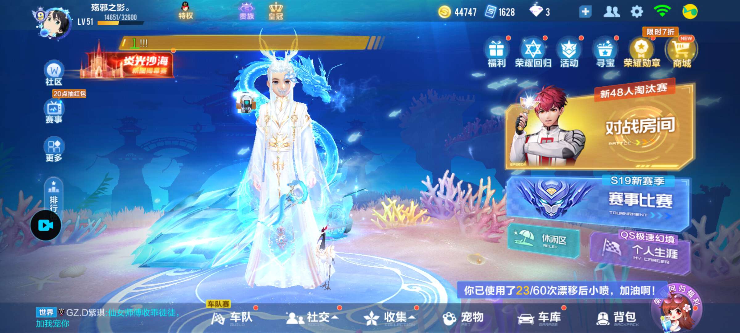 QQ飞车手游租号
