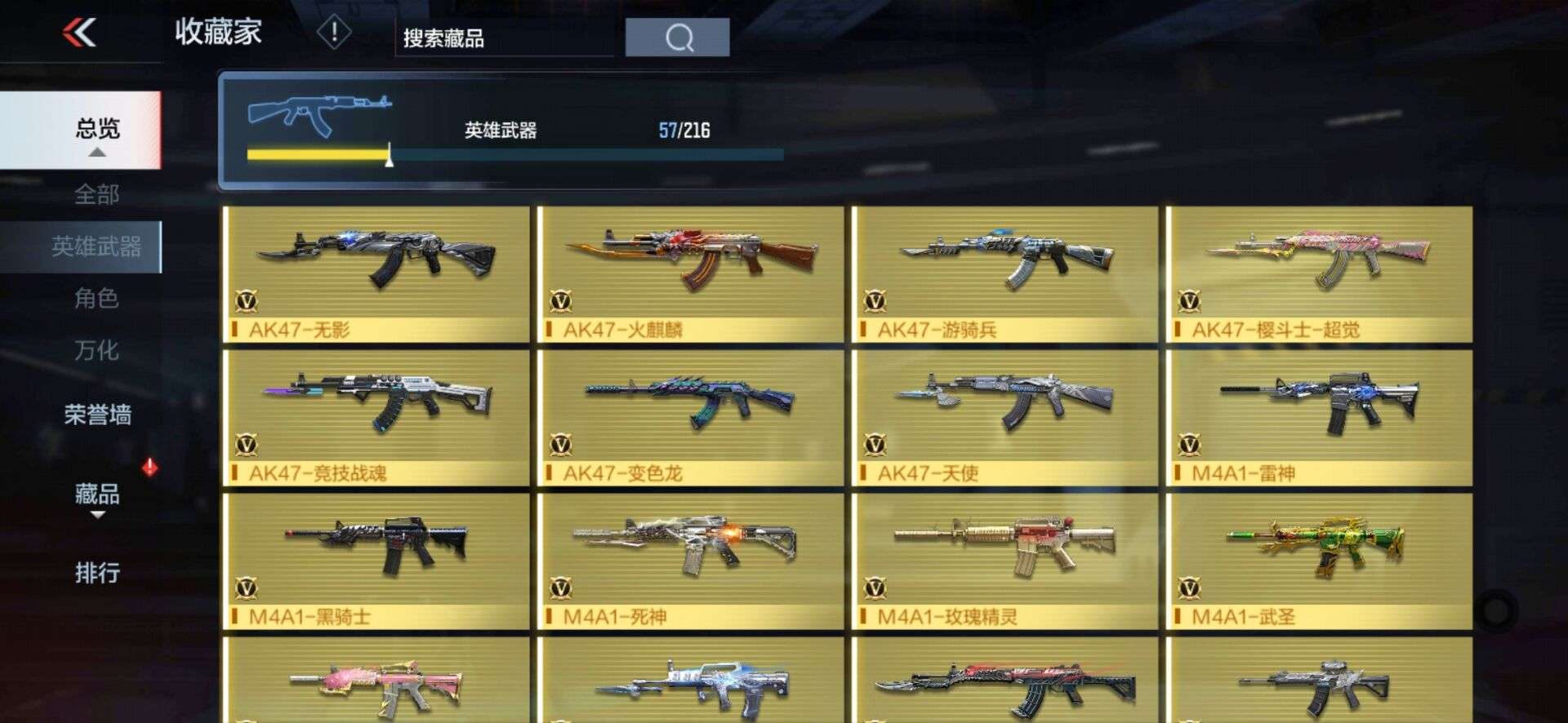 枪战王者租号