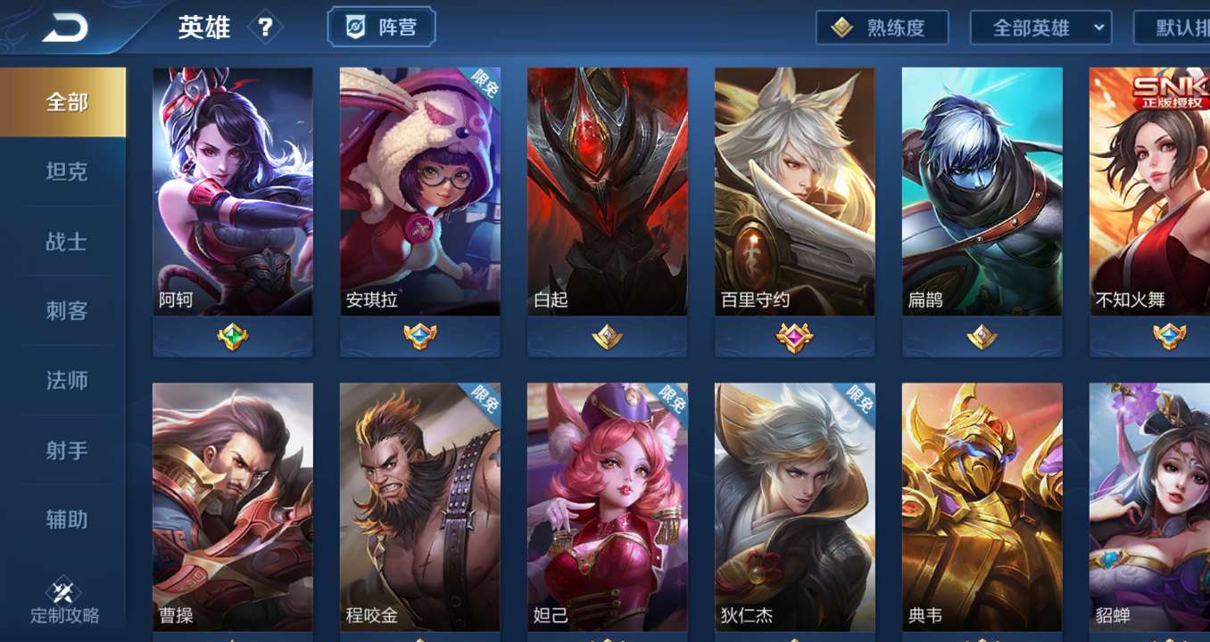 王者荣耀租号