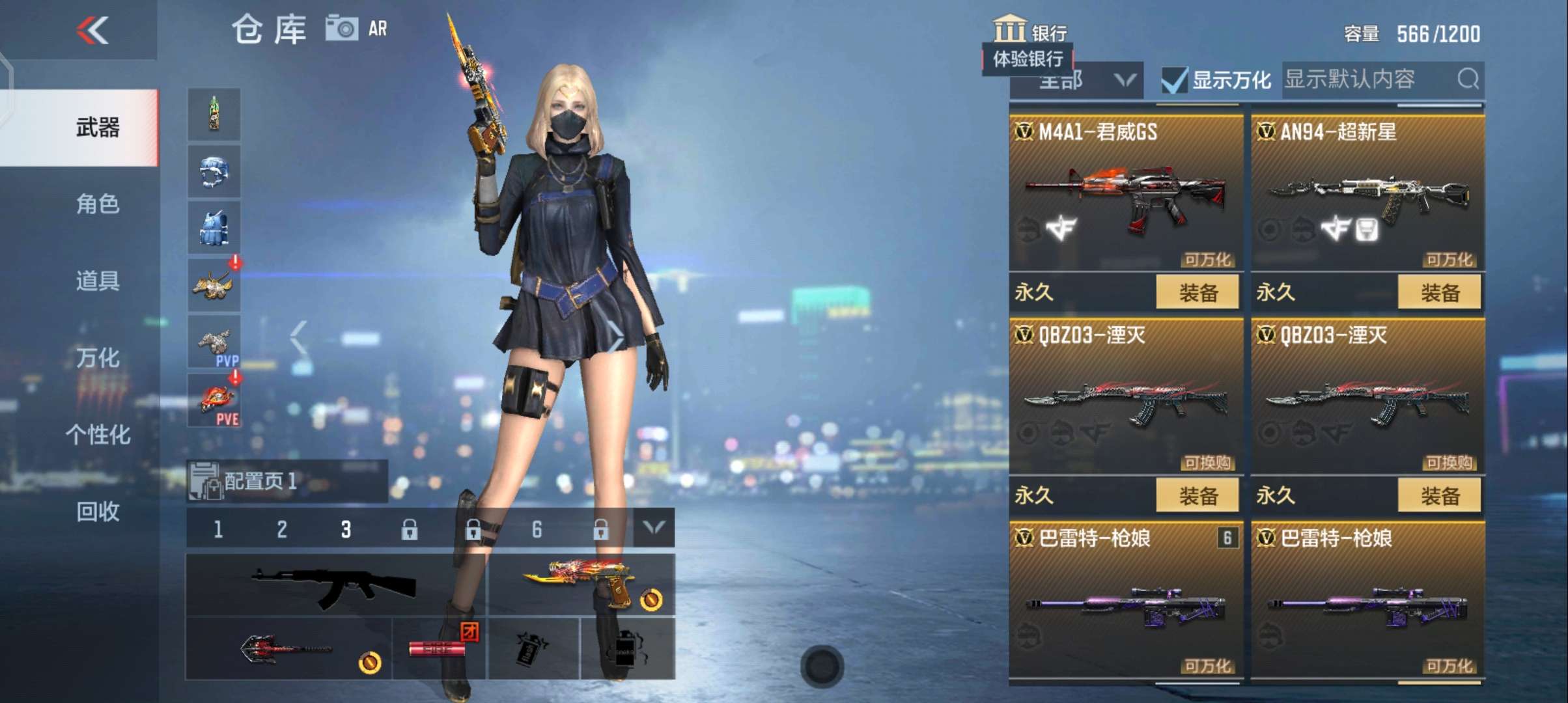 枪战王者租号