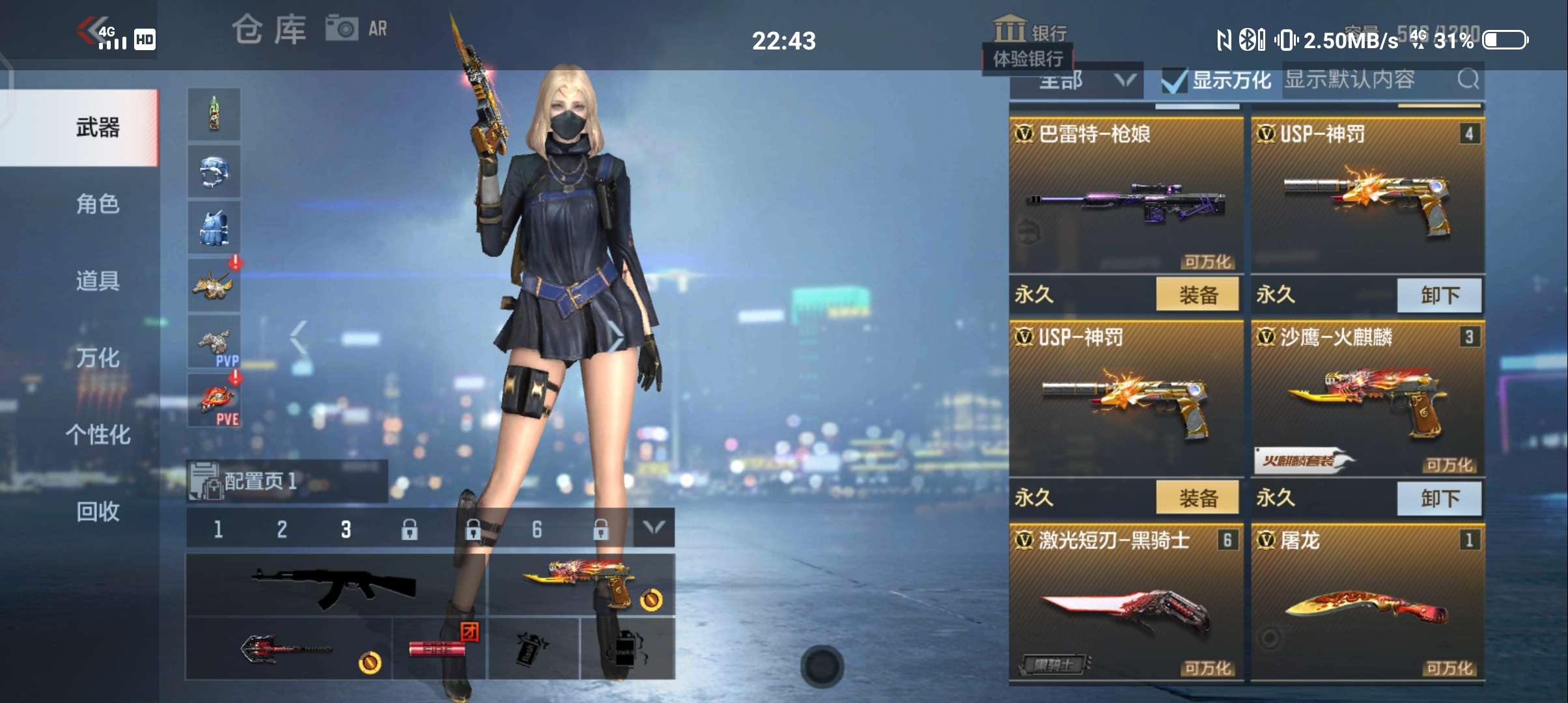 枪战王者租号