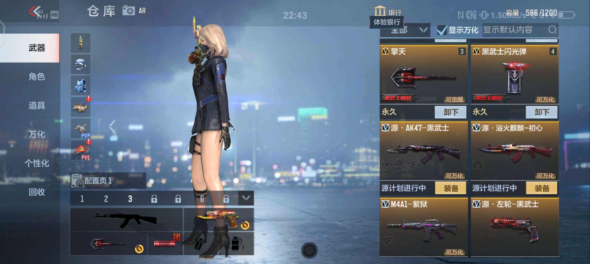 枪战王者租号