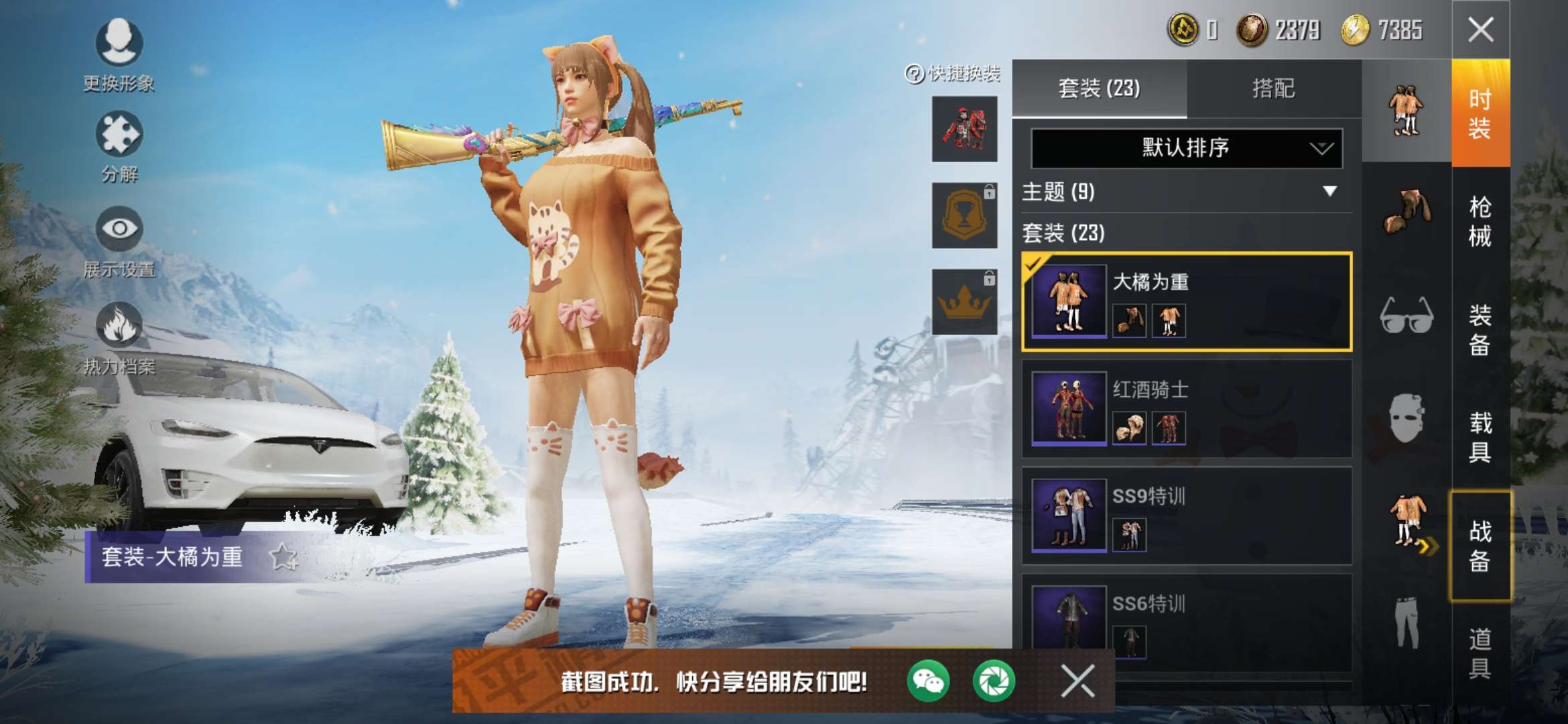和平精英租号