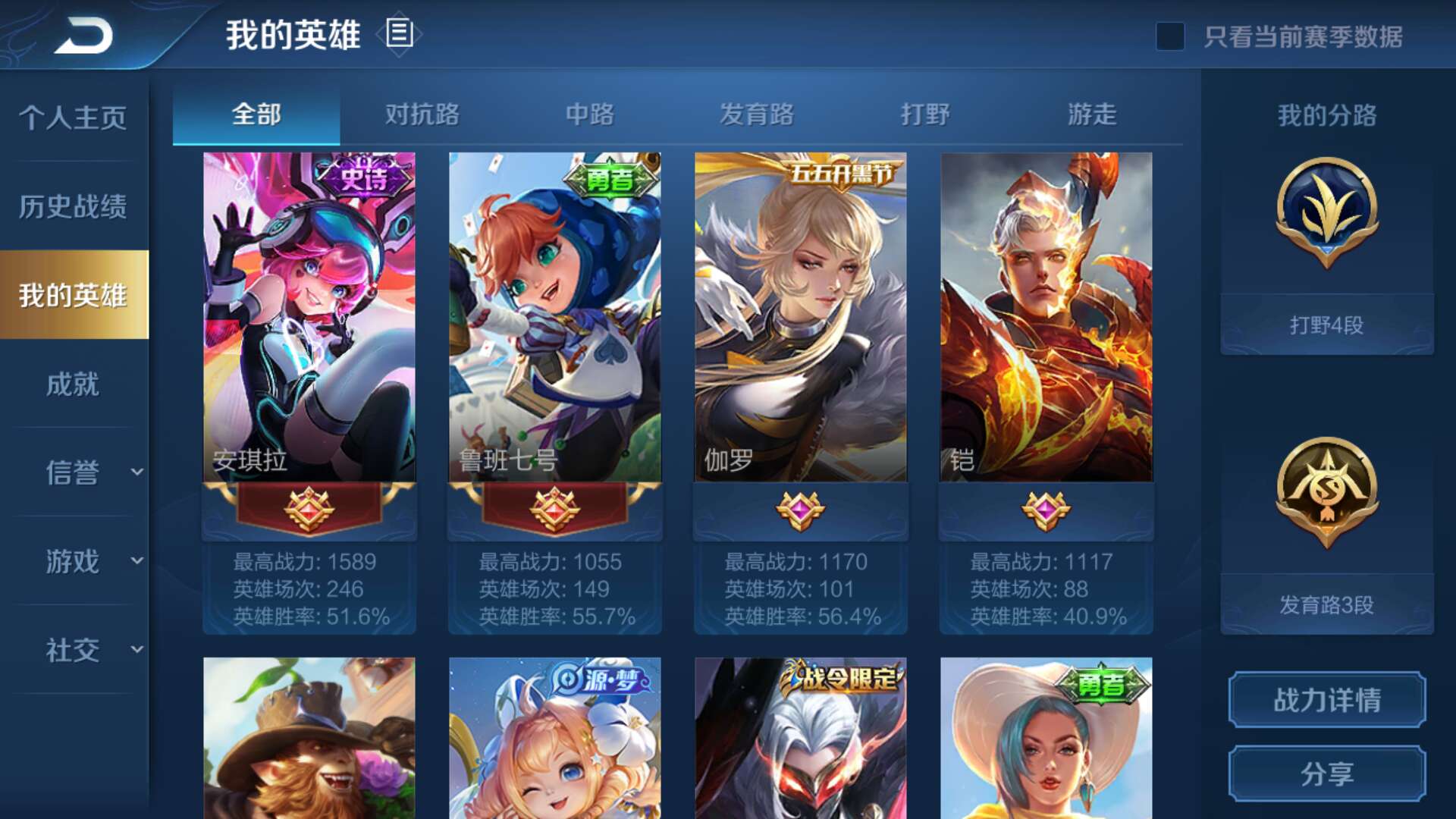王者荣耀租号