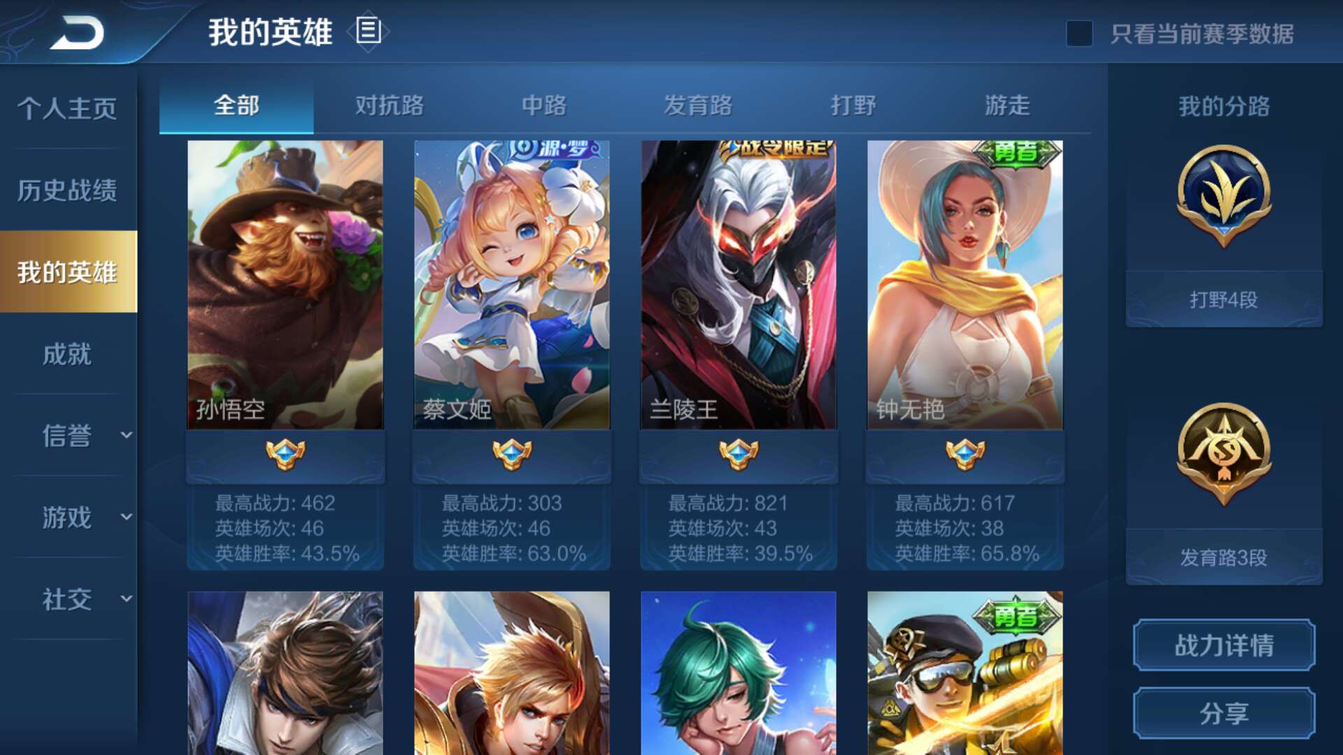 王者荣耀租号