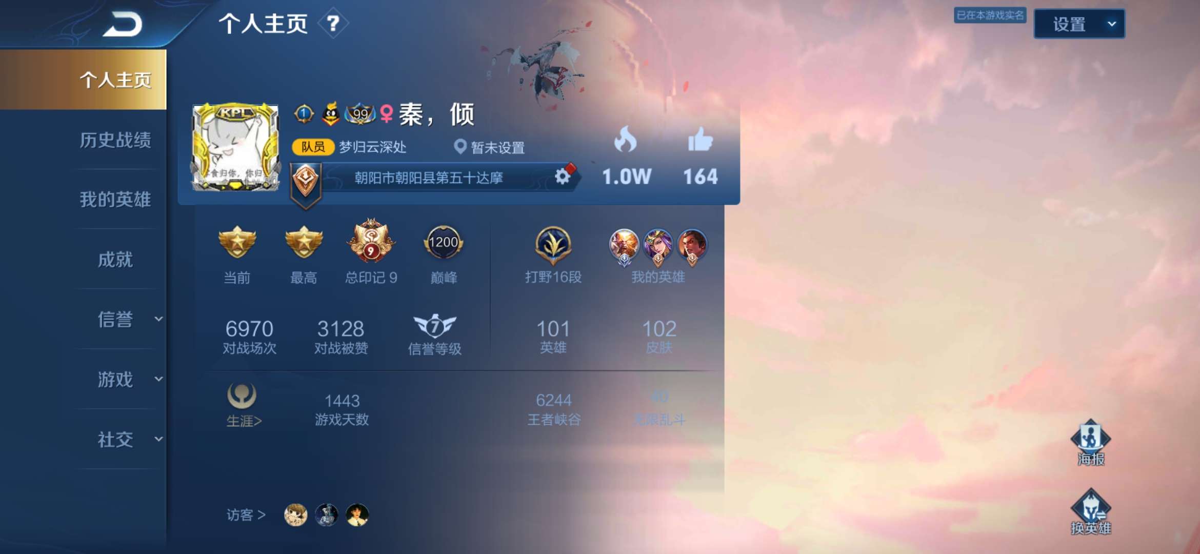 王者荣耀租号