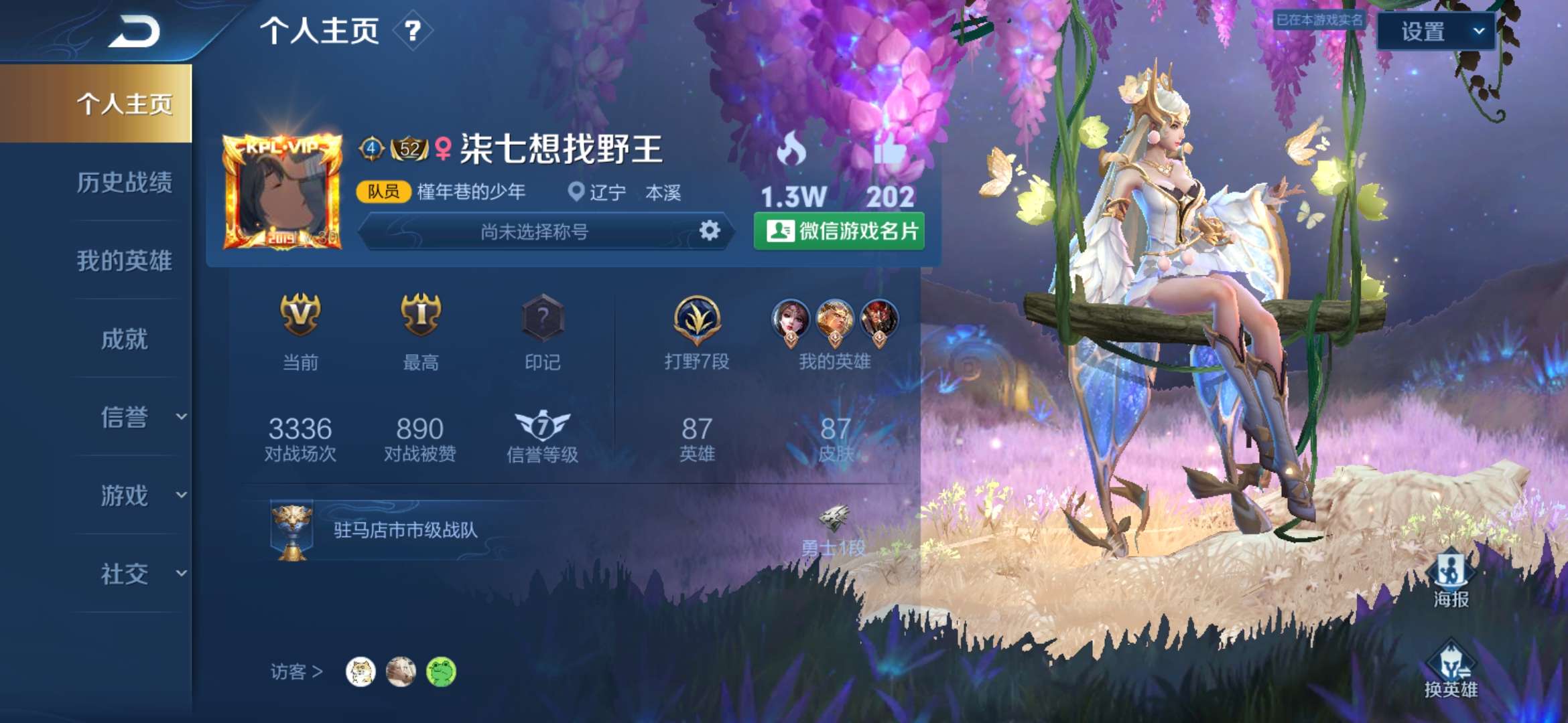 王者荣耀租号