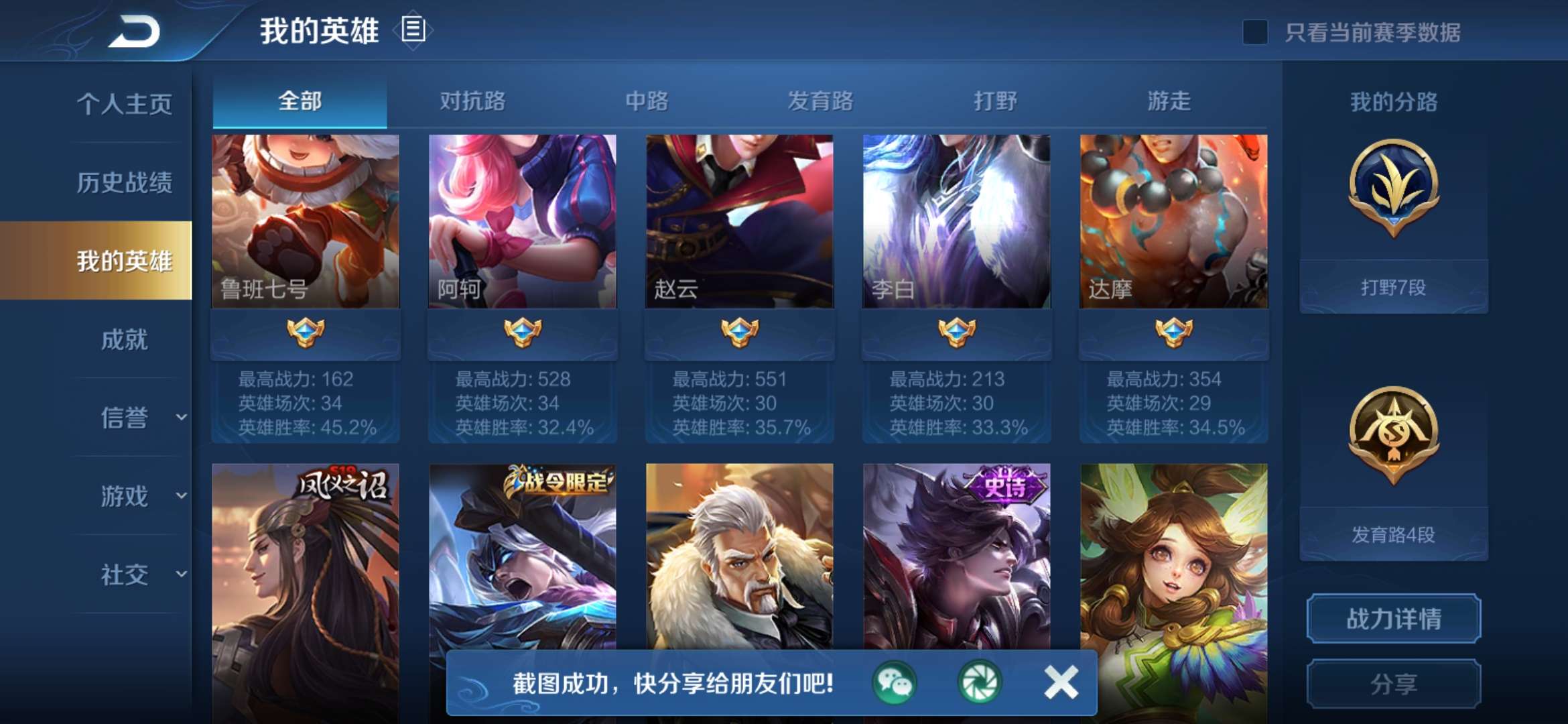 王者荣耀租号