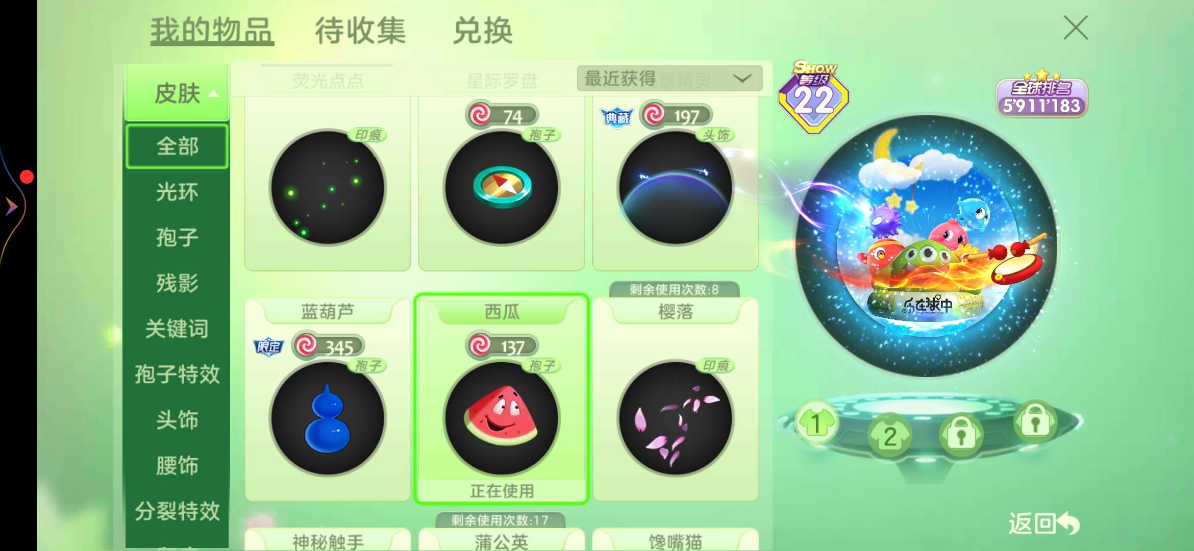 球球大作战租号