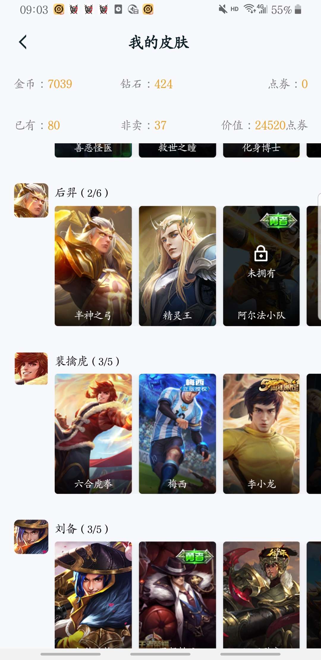 王者荣耀租号