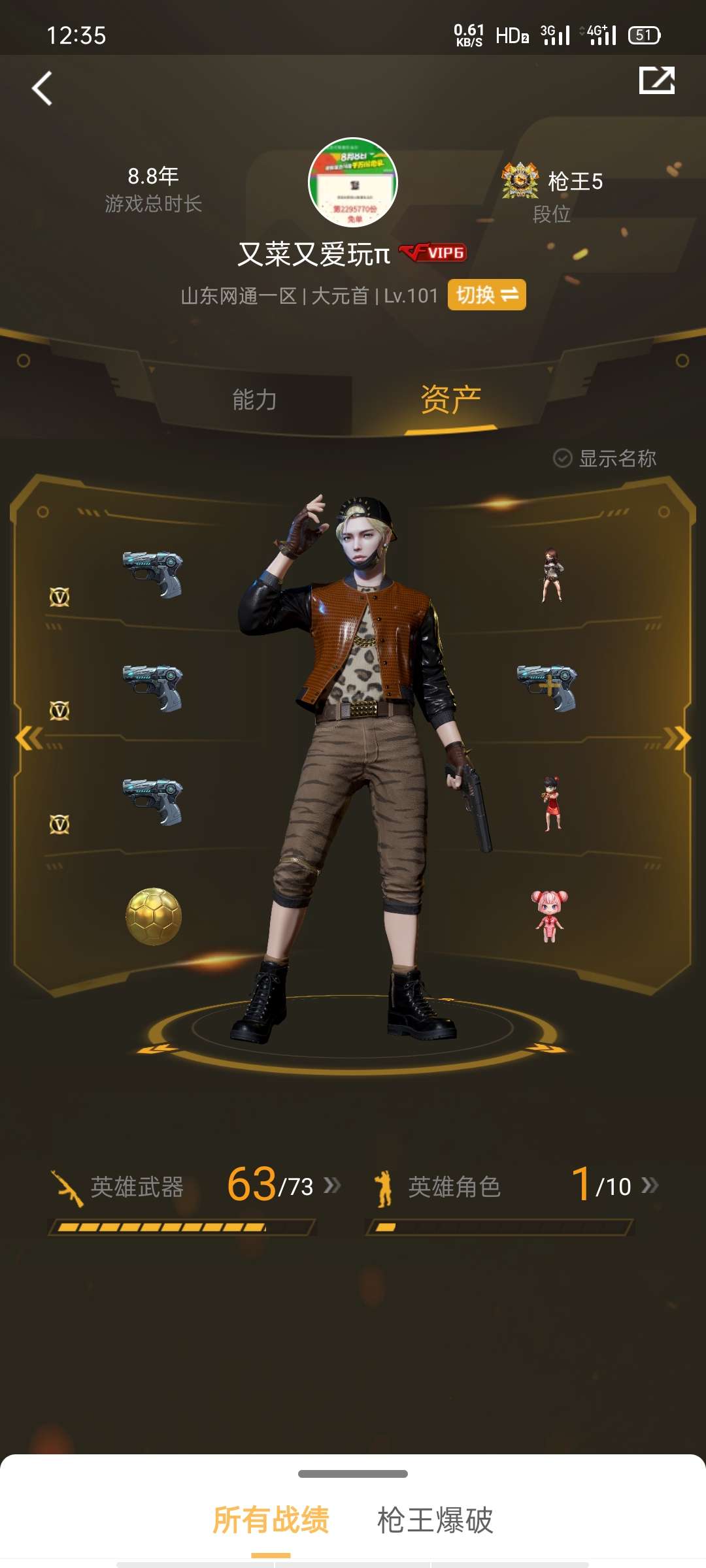 穿越火线租号