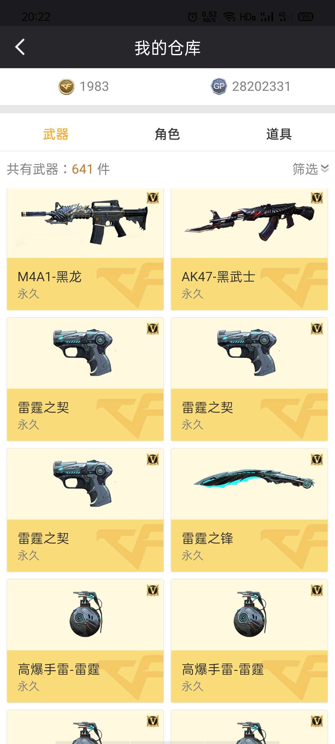 穿越火线租号