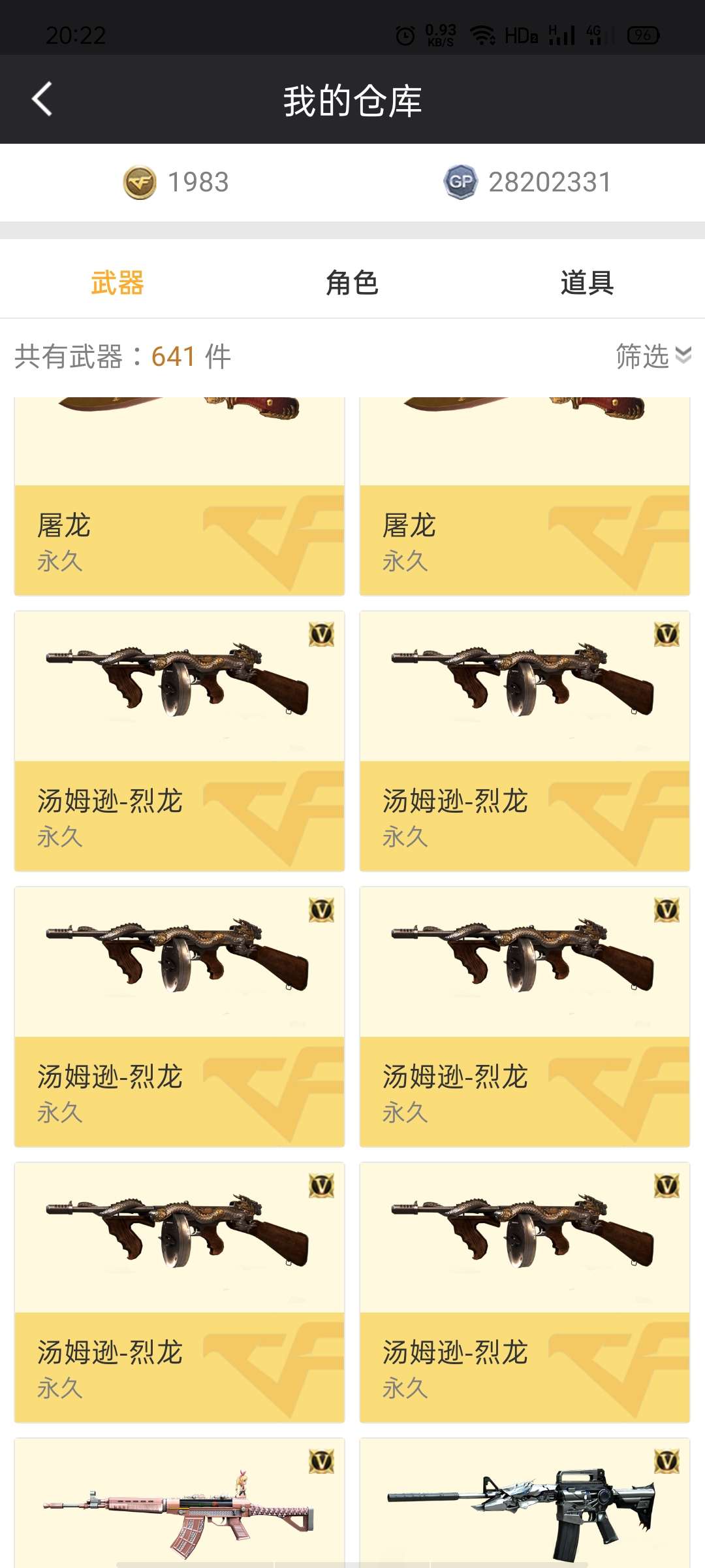 穿越火线租号