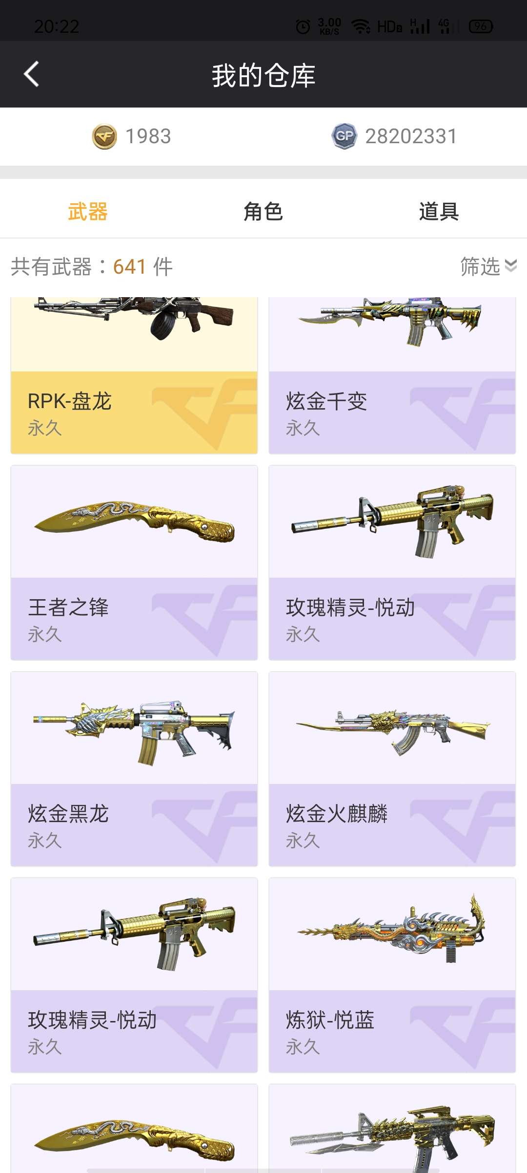 穿越火线租号