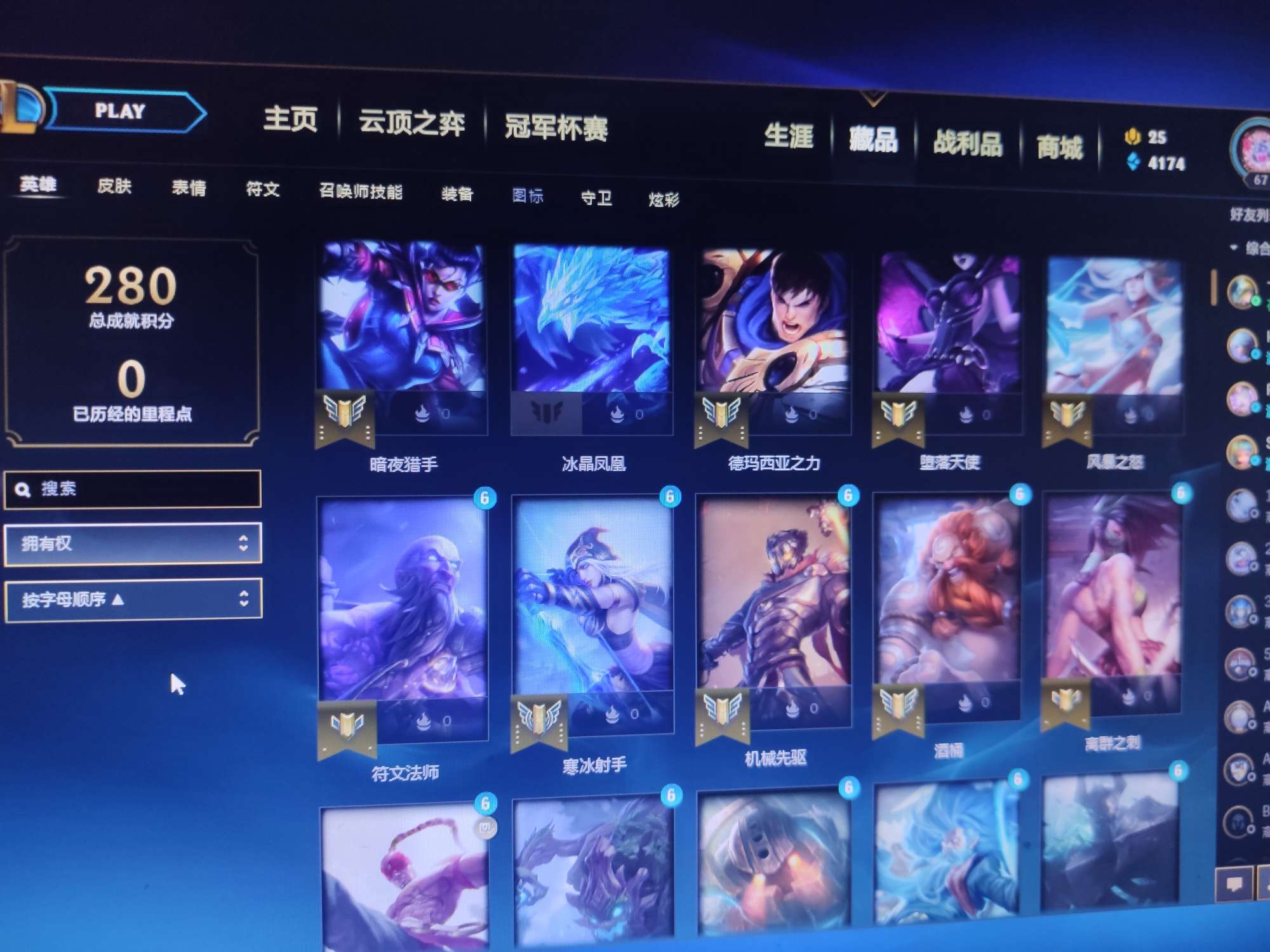 英雄联盟租号