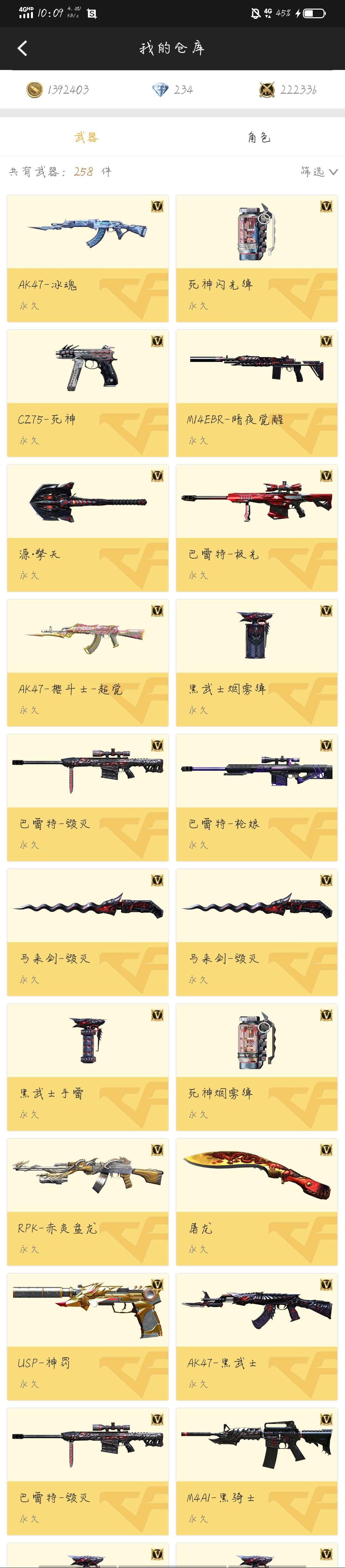 枪战王者租号