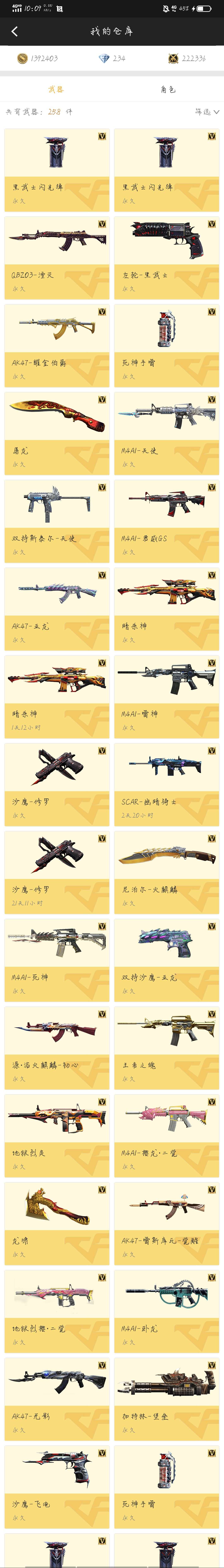 枪战王者租号