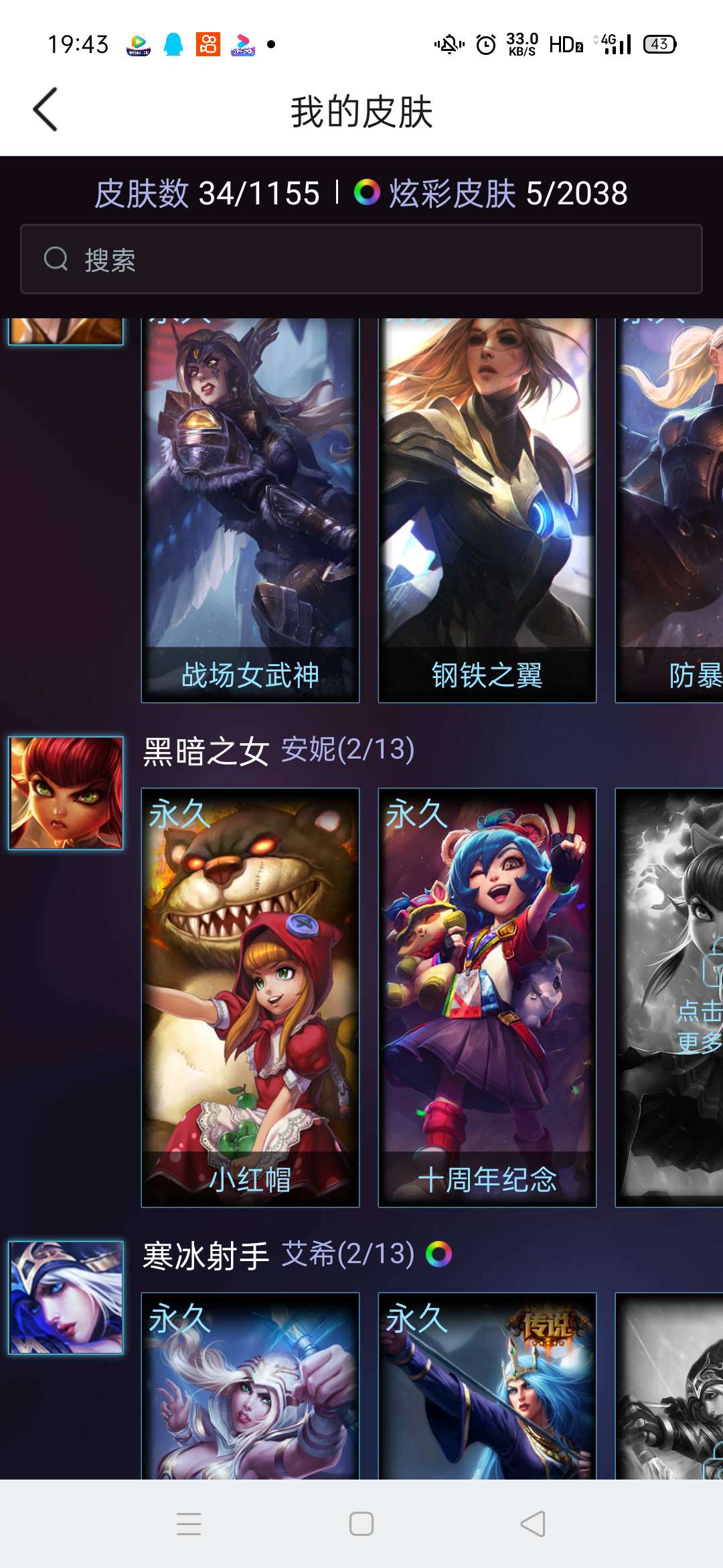 英雄联盟租号
