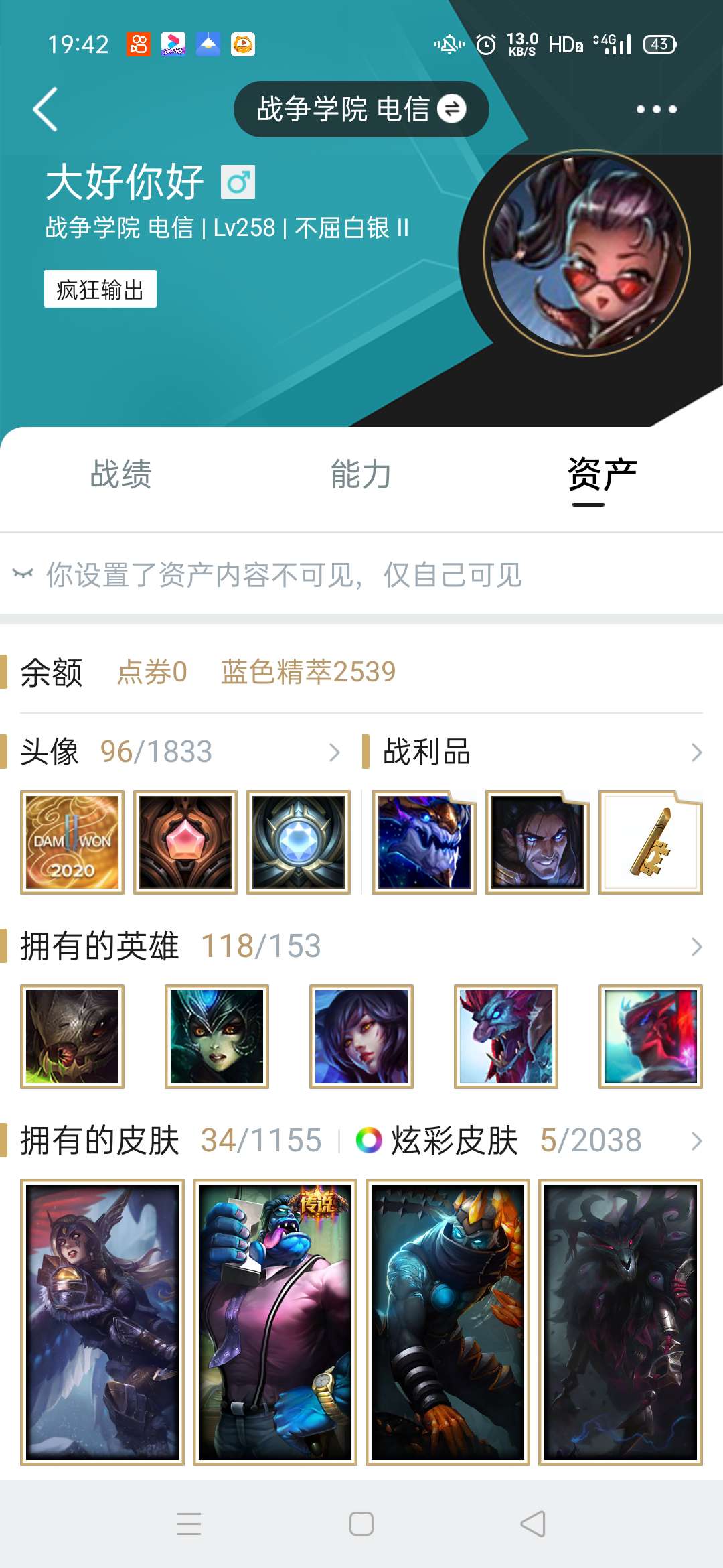 英雄联盟租号