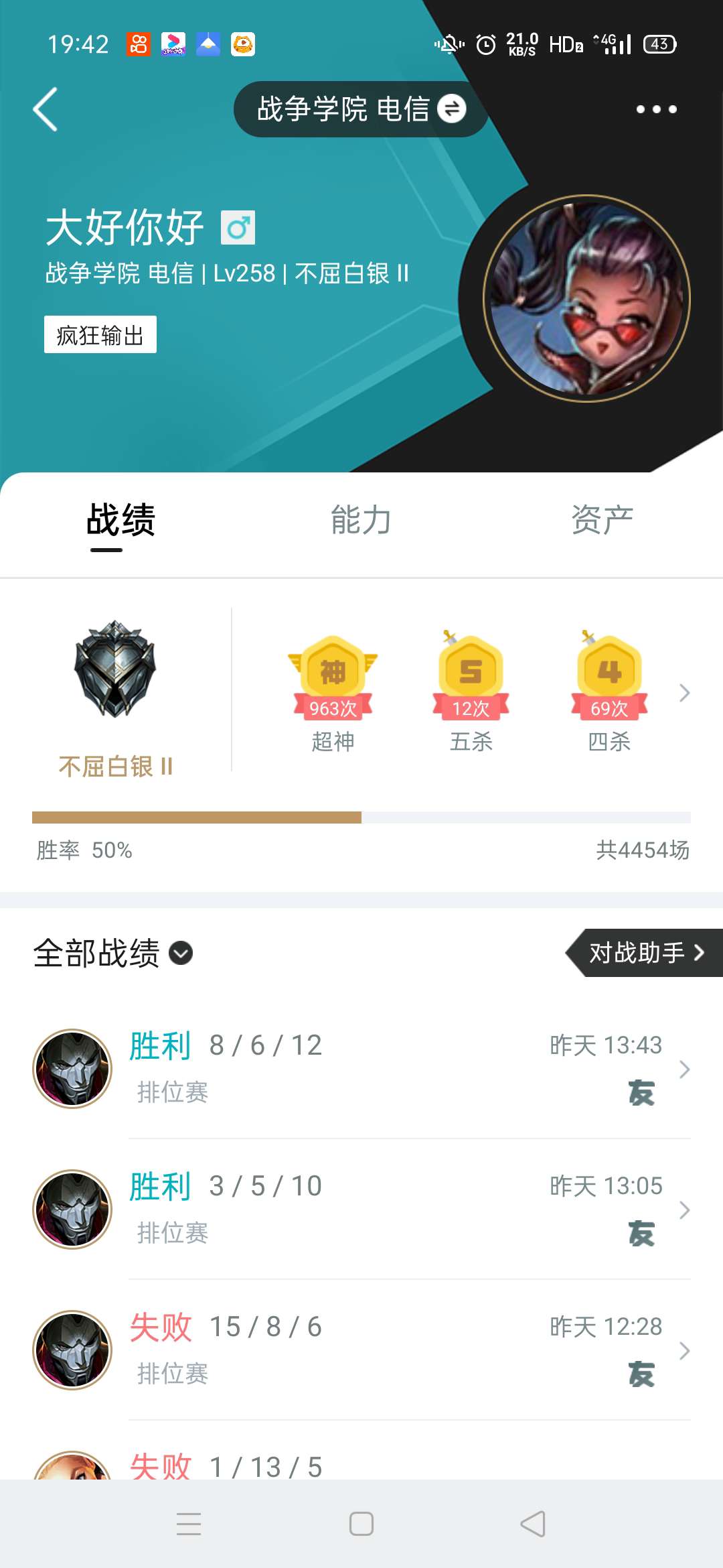 英雄联盟租号