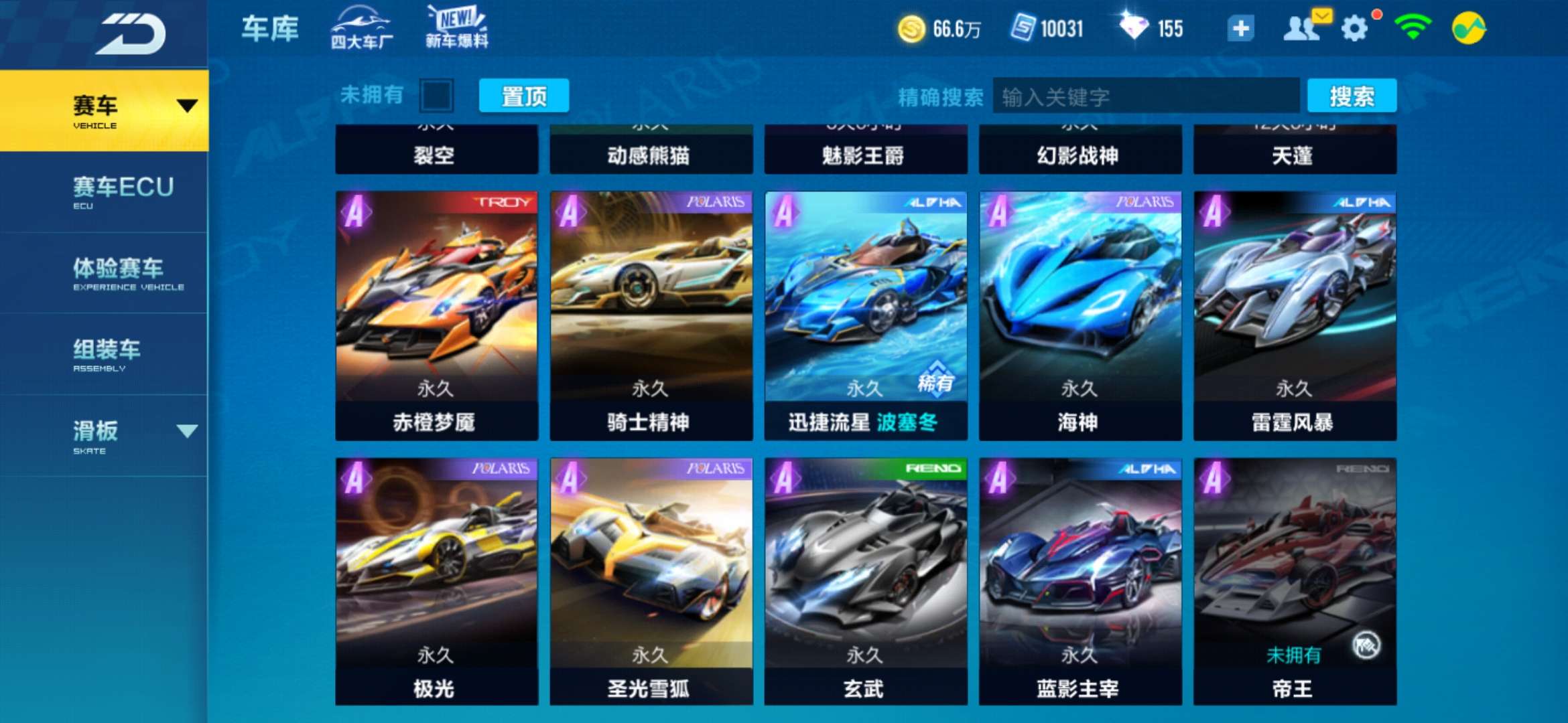 QQ飞车手游租号