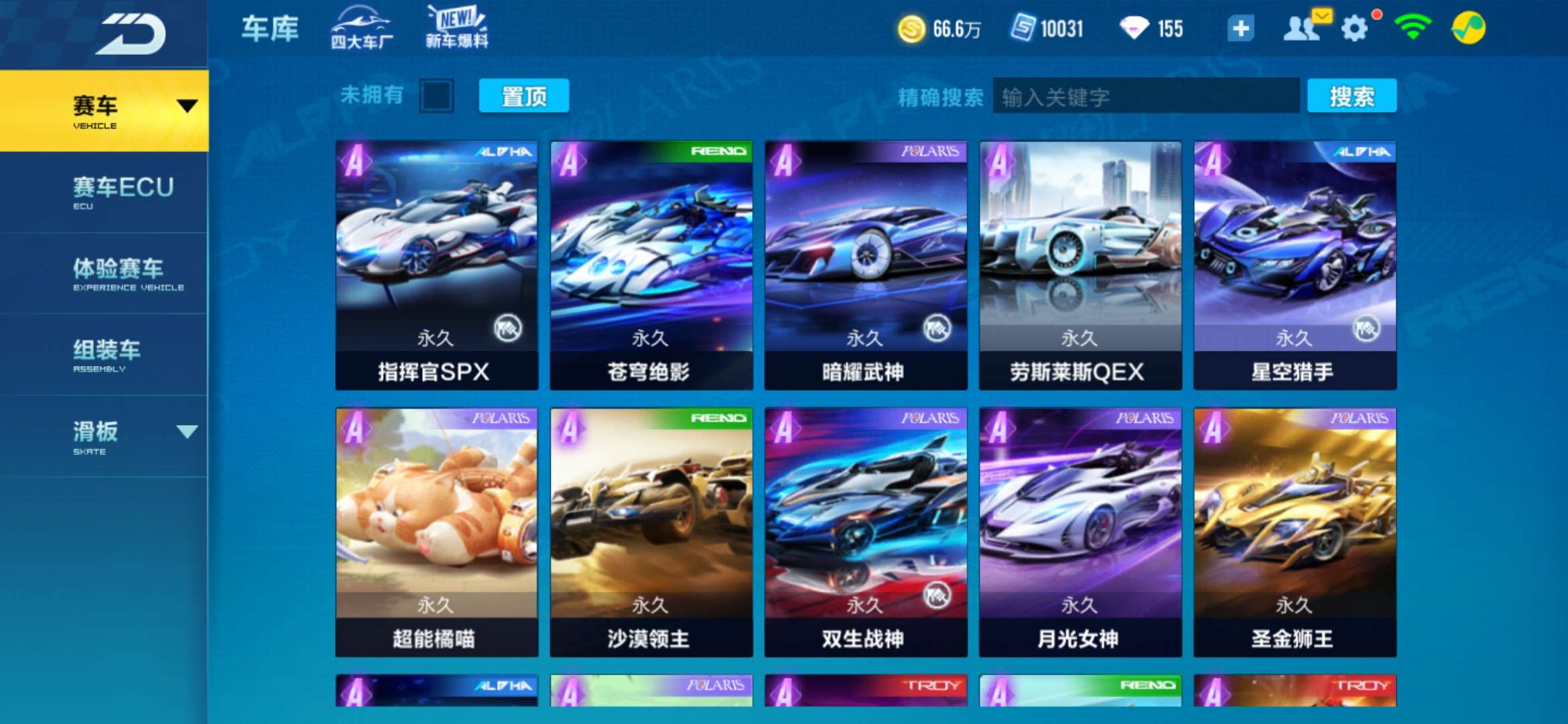 QQ飞车手游租号