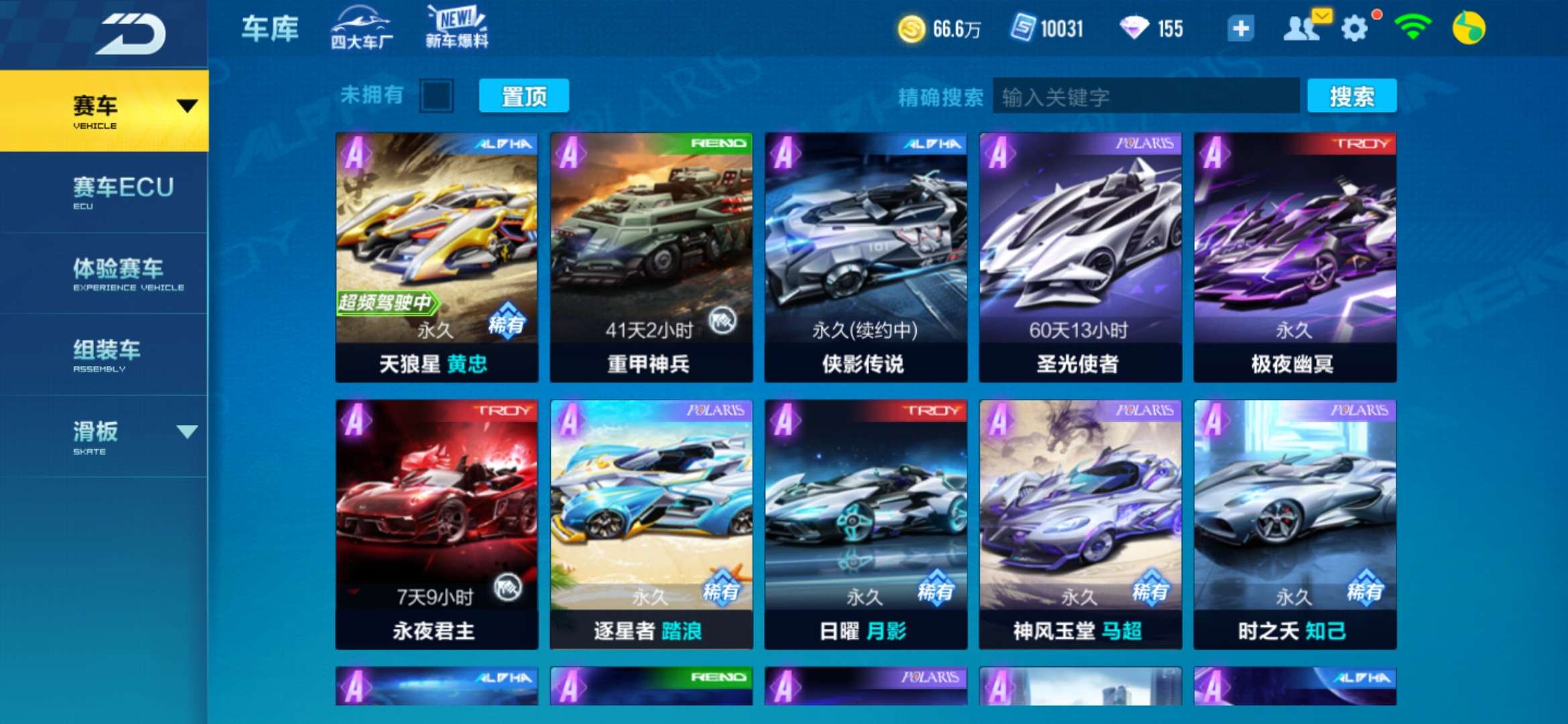 QQ飞车手游租号