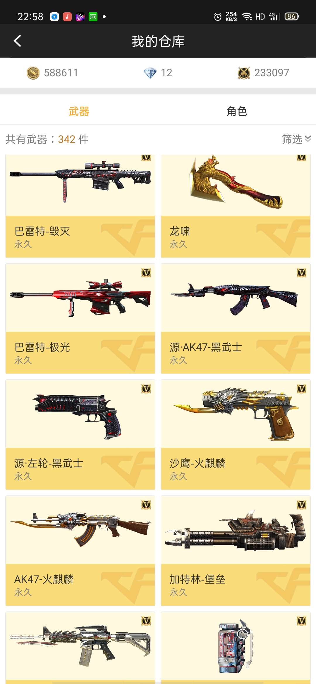枪战王者租号