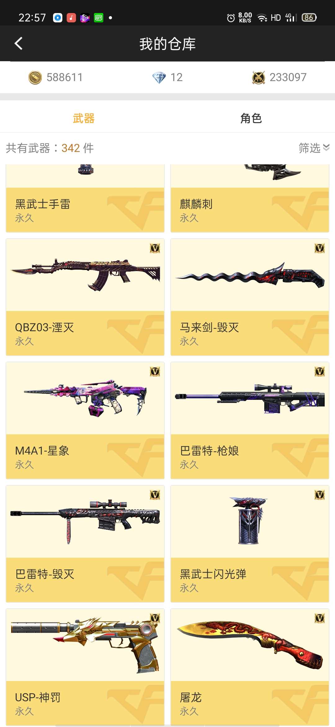 枪战王者租号