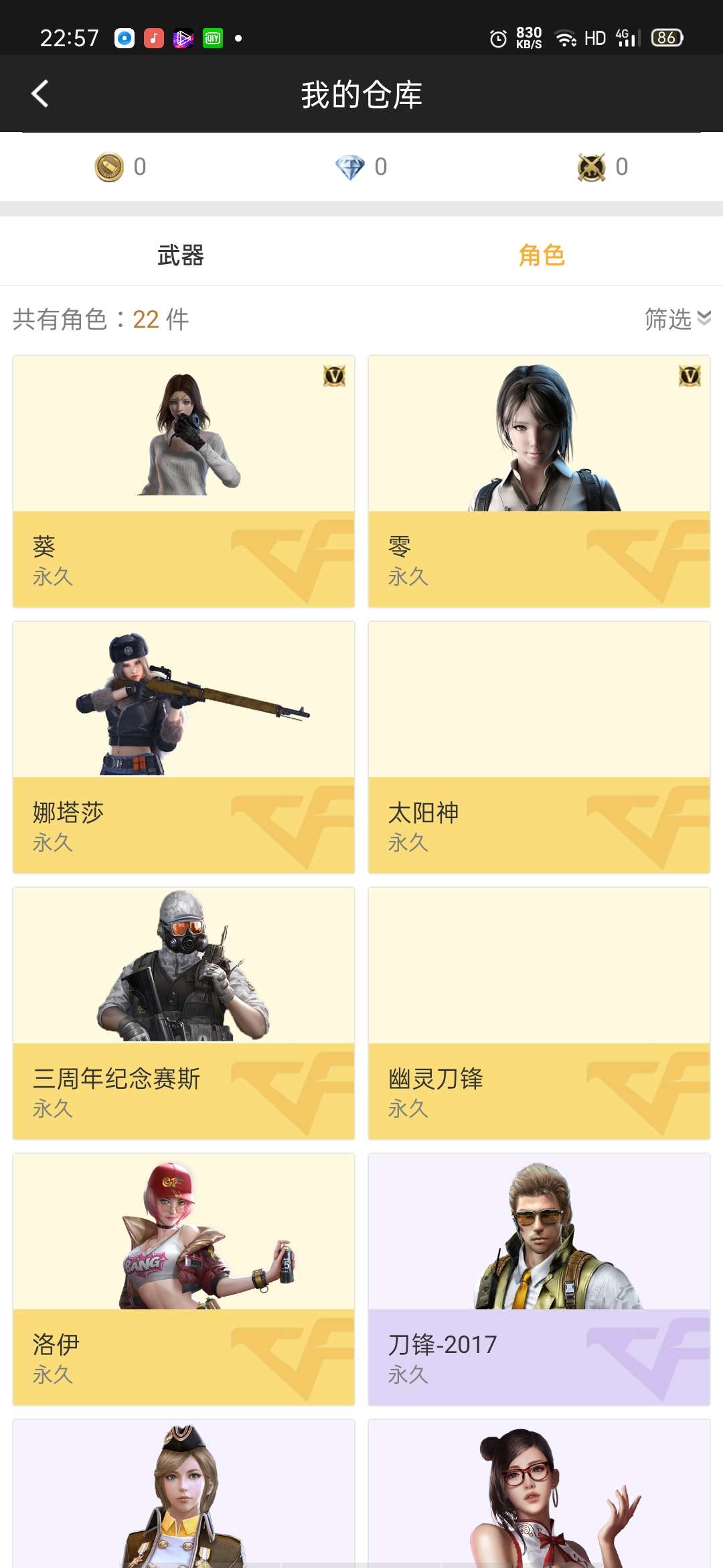 枪战王者租号