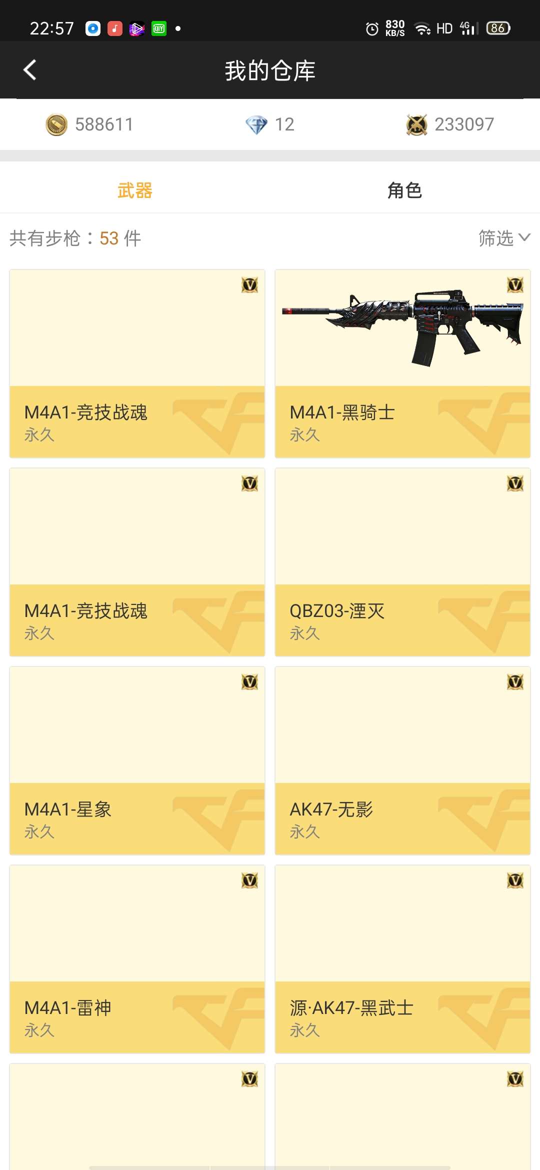 枪战王者租号
