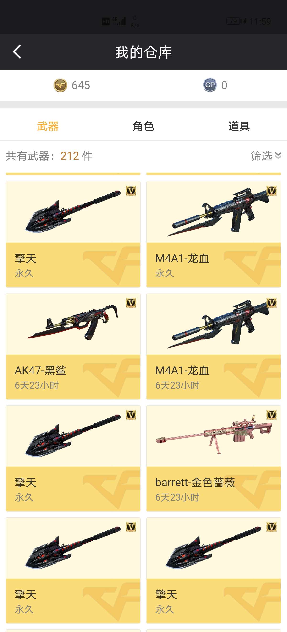 穿越火线租号
