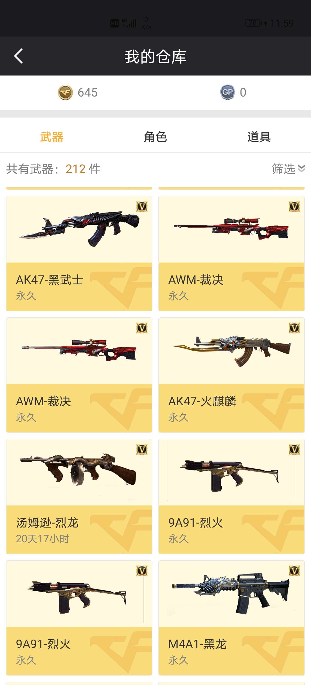穿越火线租号